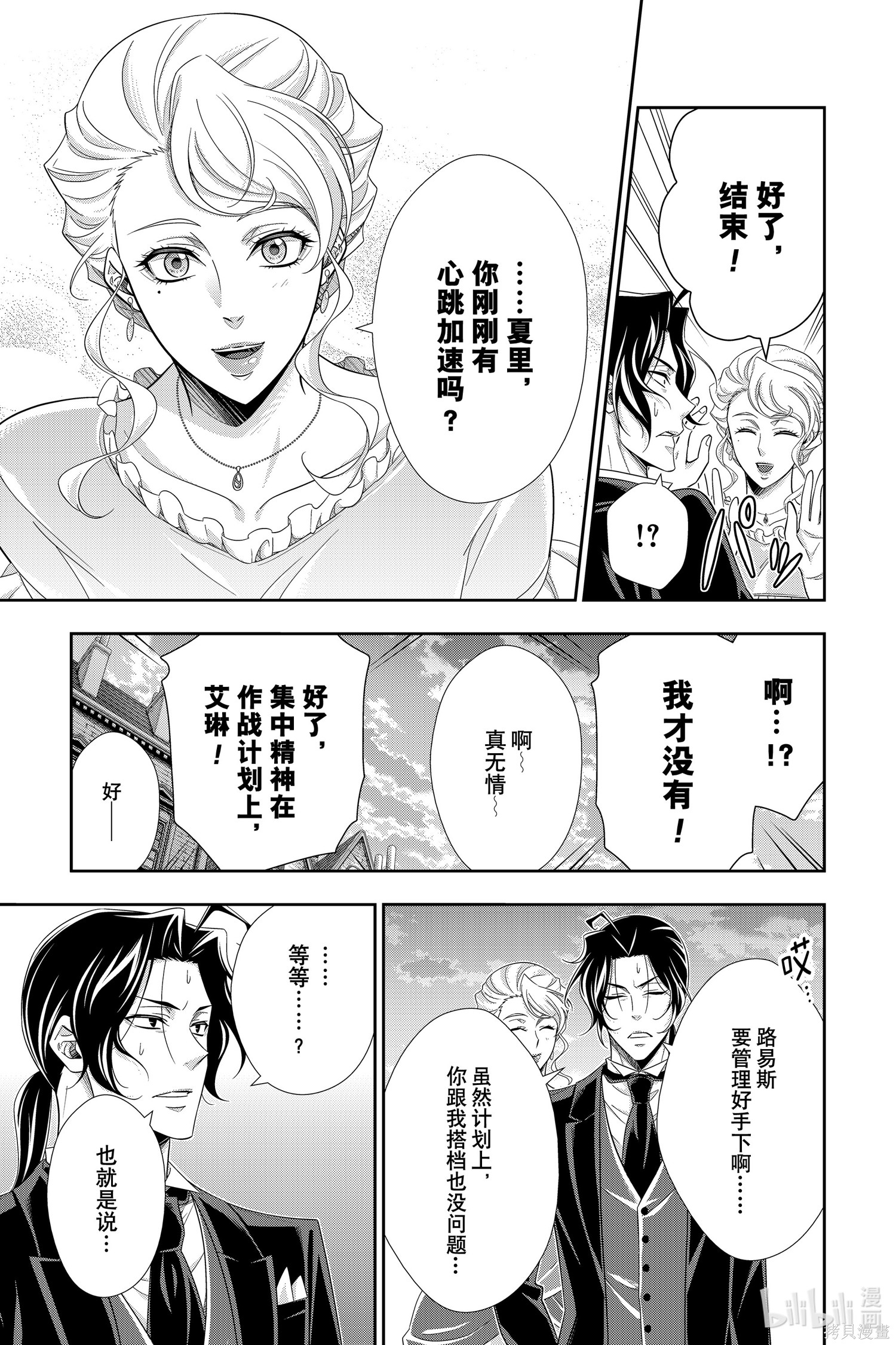 第60话 第17页