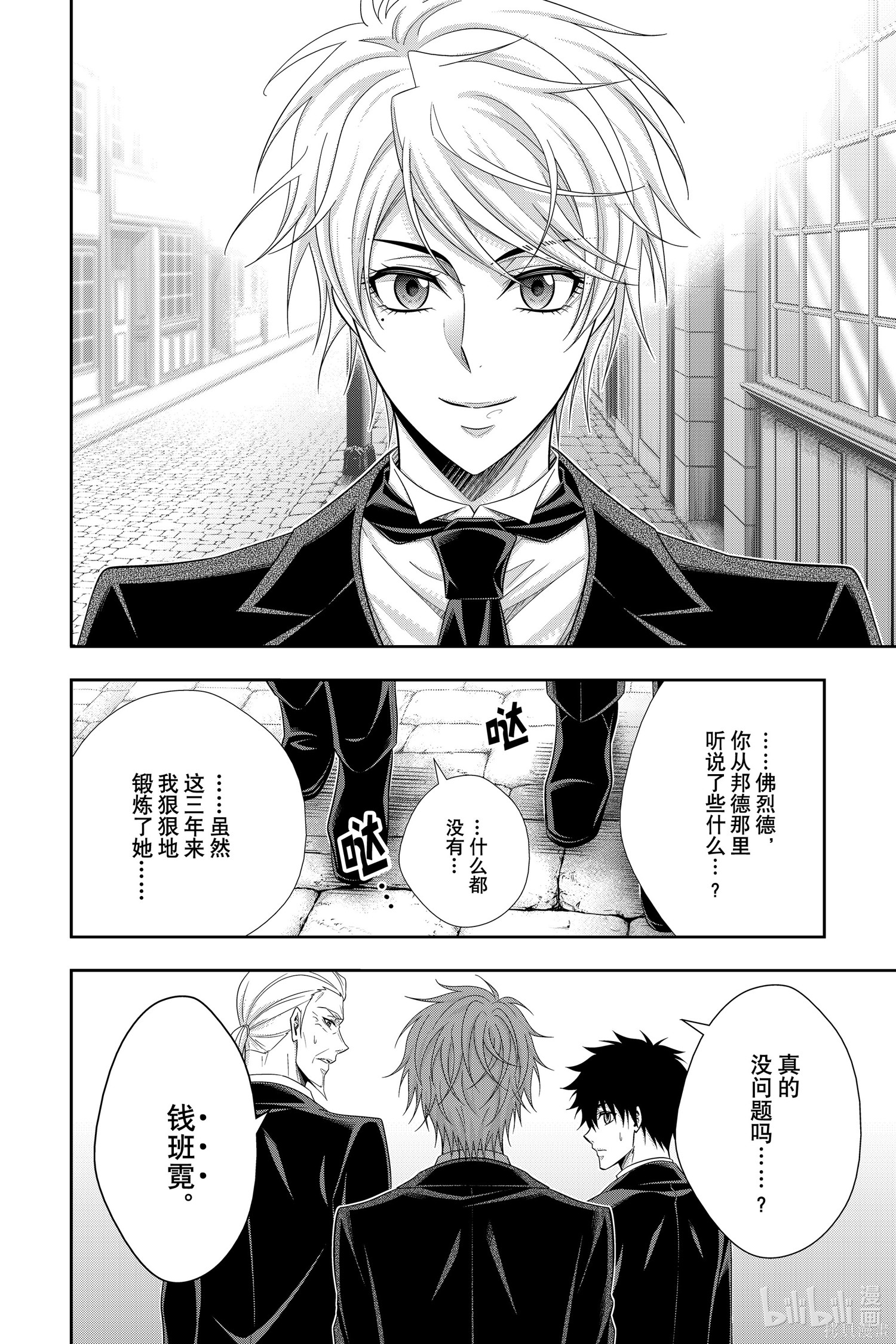 第60话 第18页