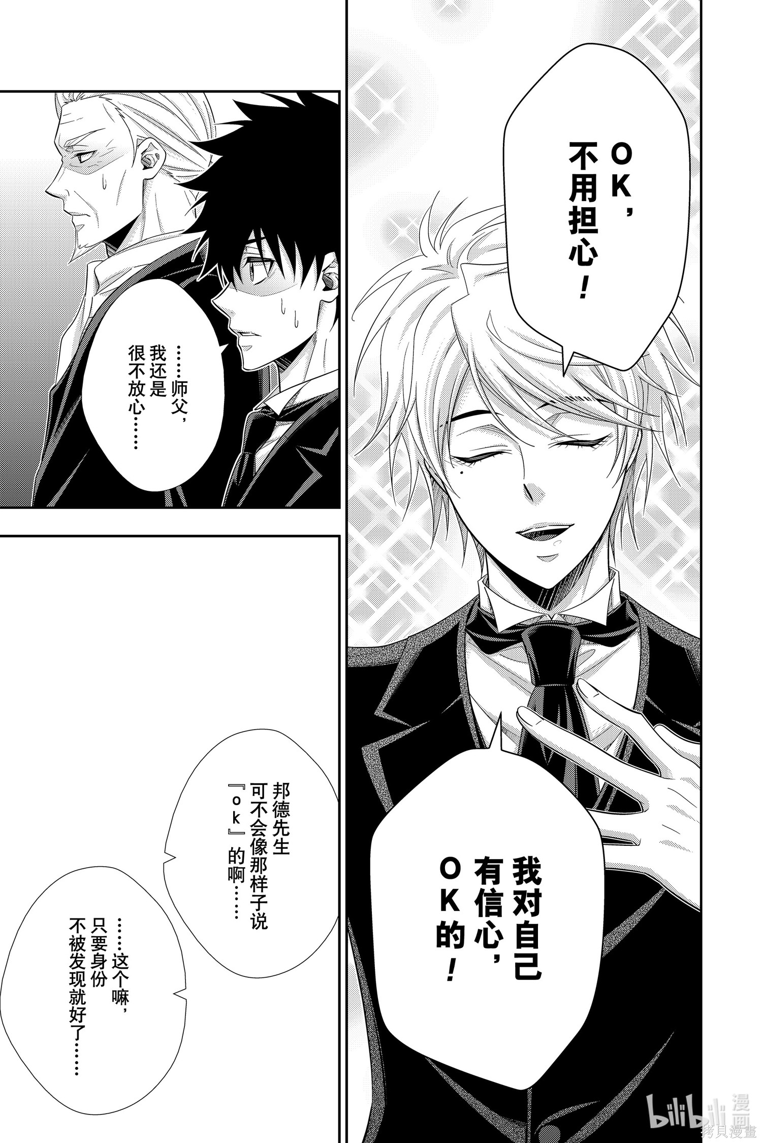 第60话 第19页