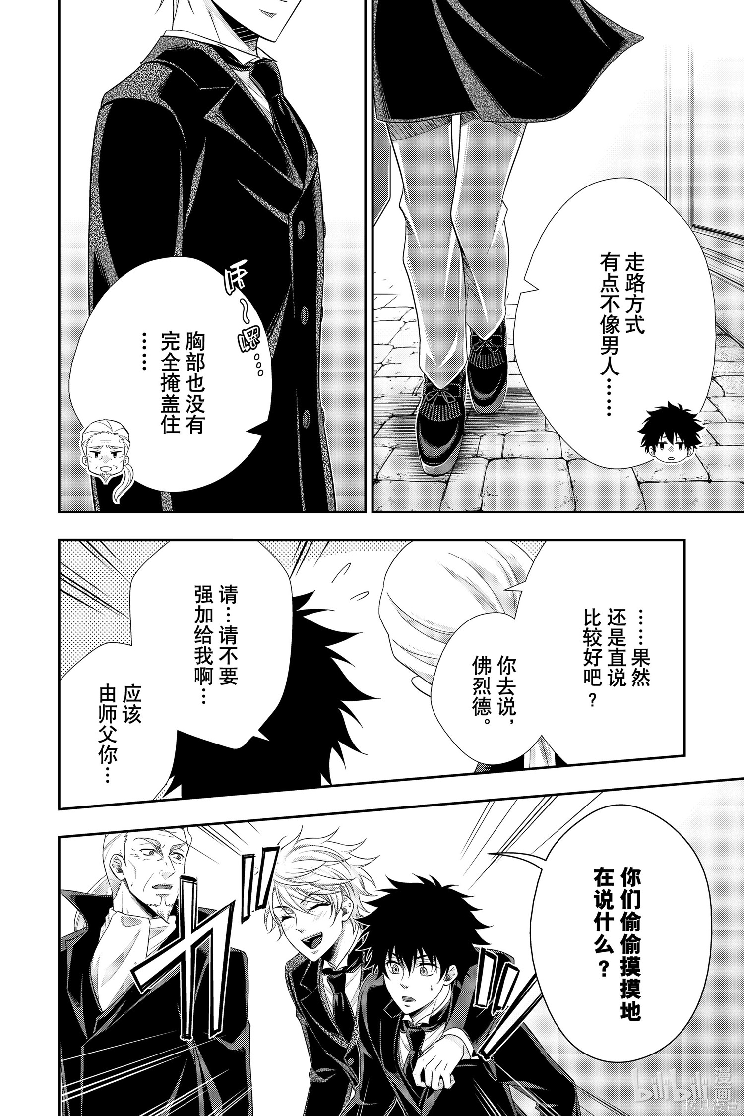 第60话 第20页