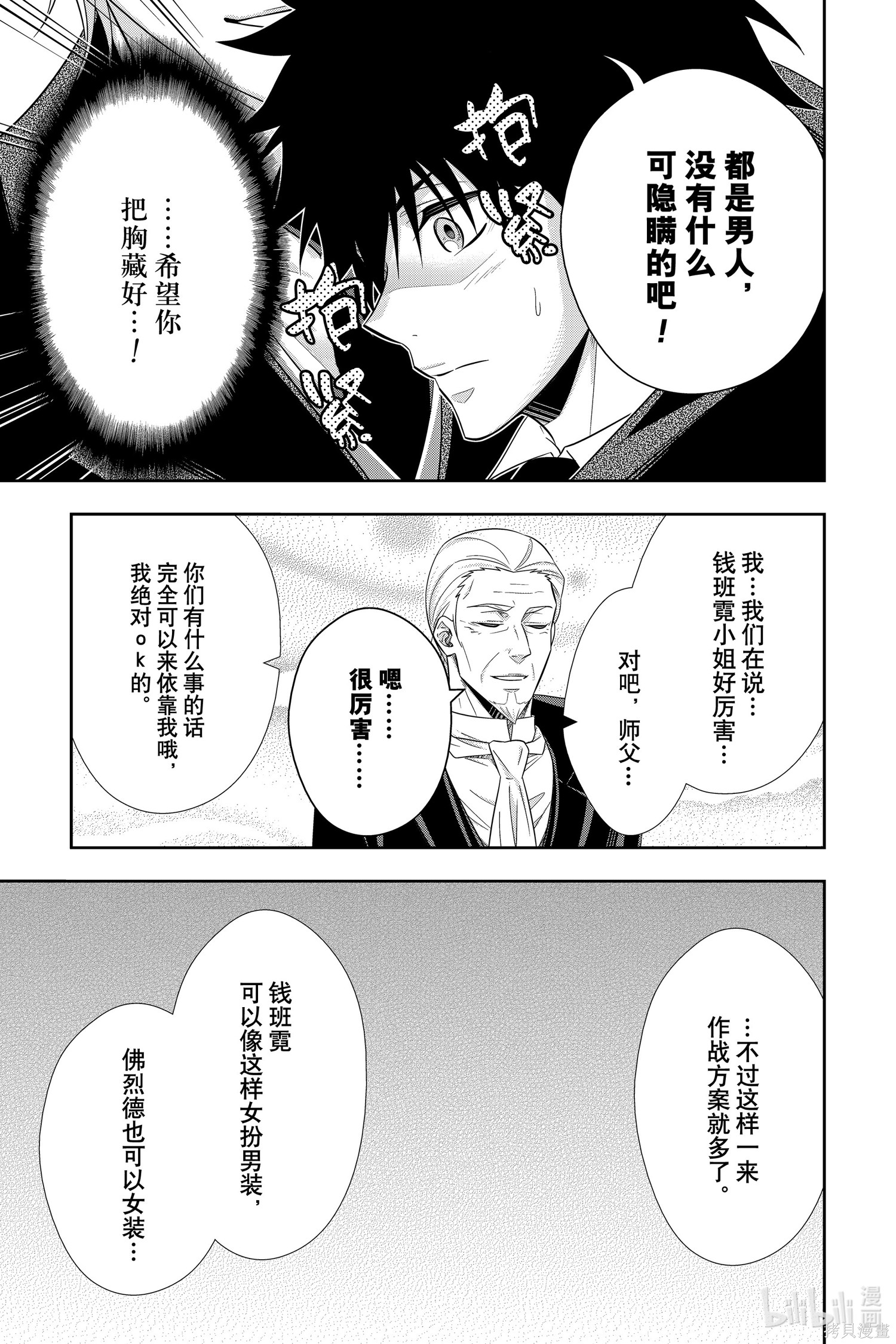 第60话 第21页