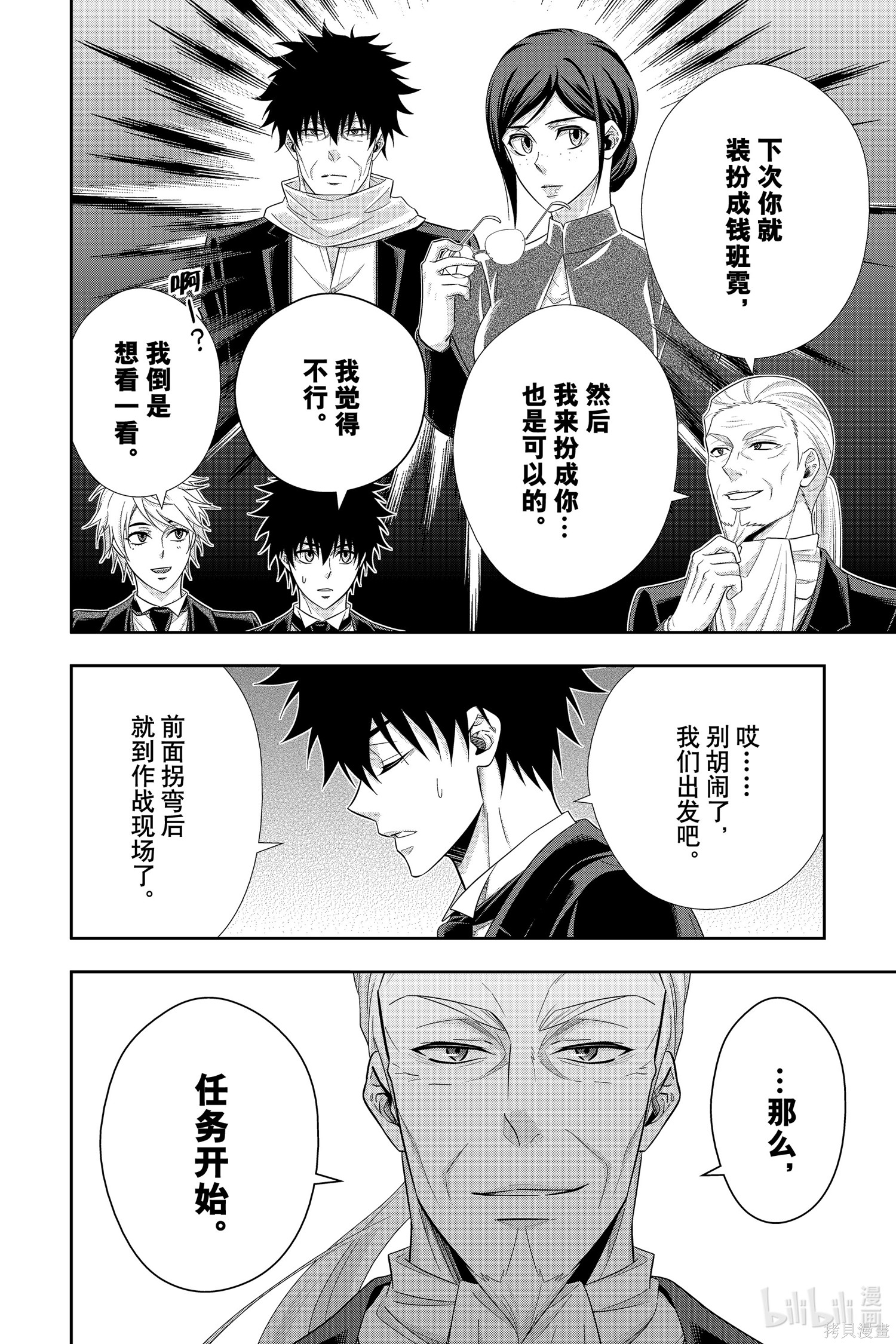 第60话 第22页