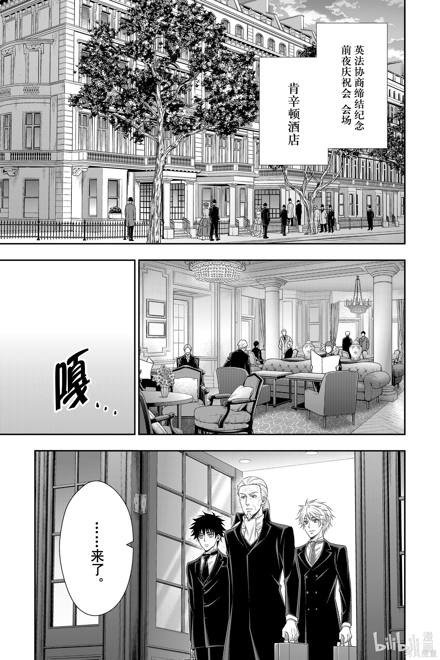 第60话 第23页