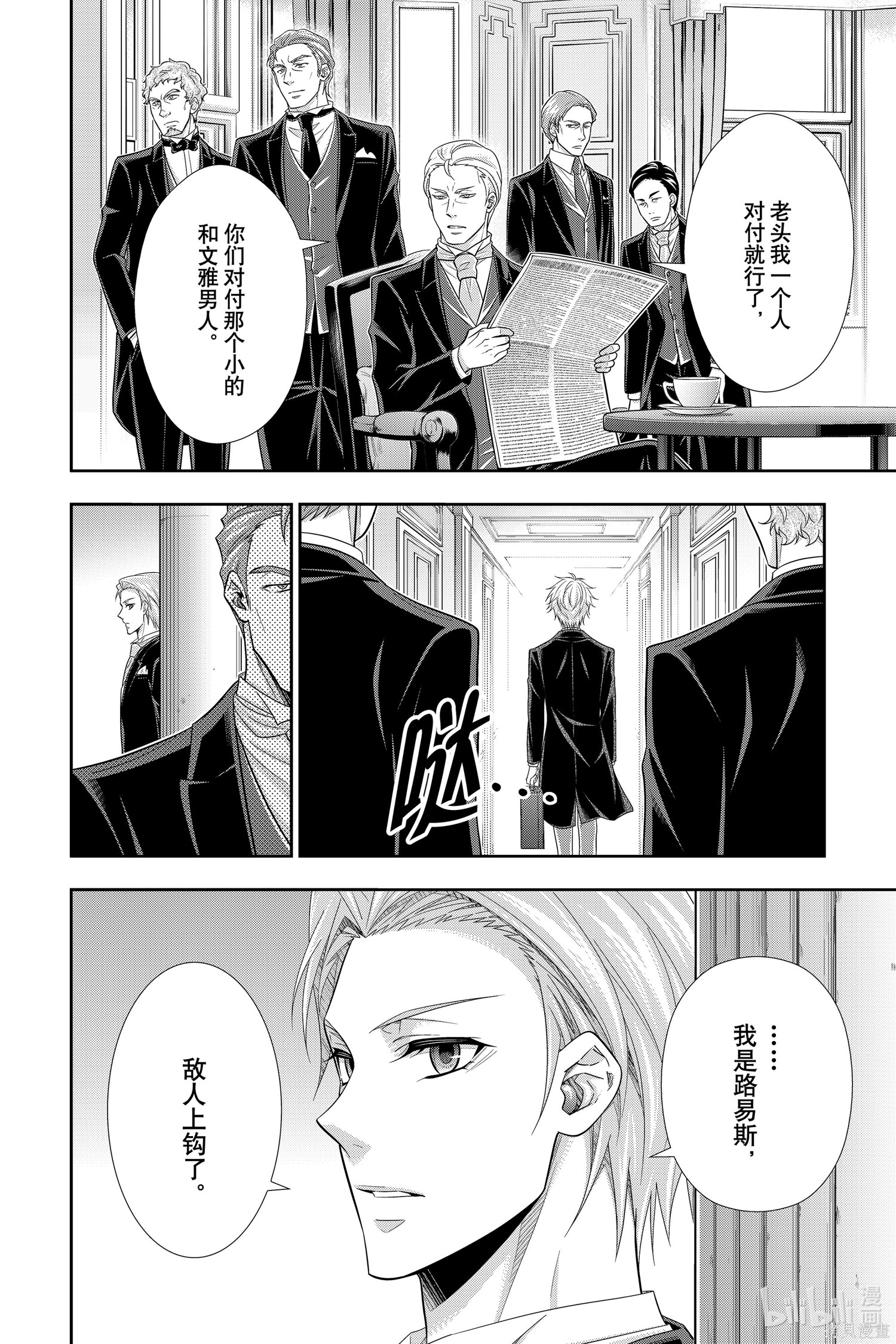 第60话 第24页