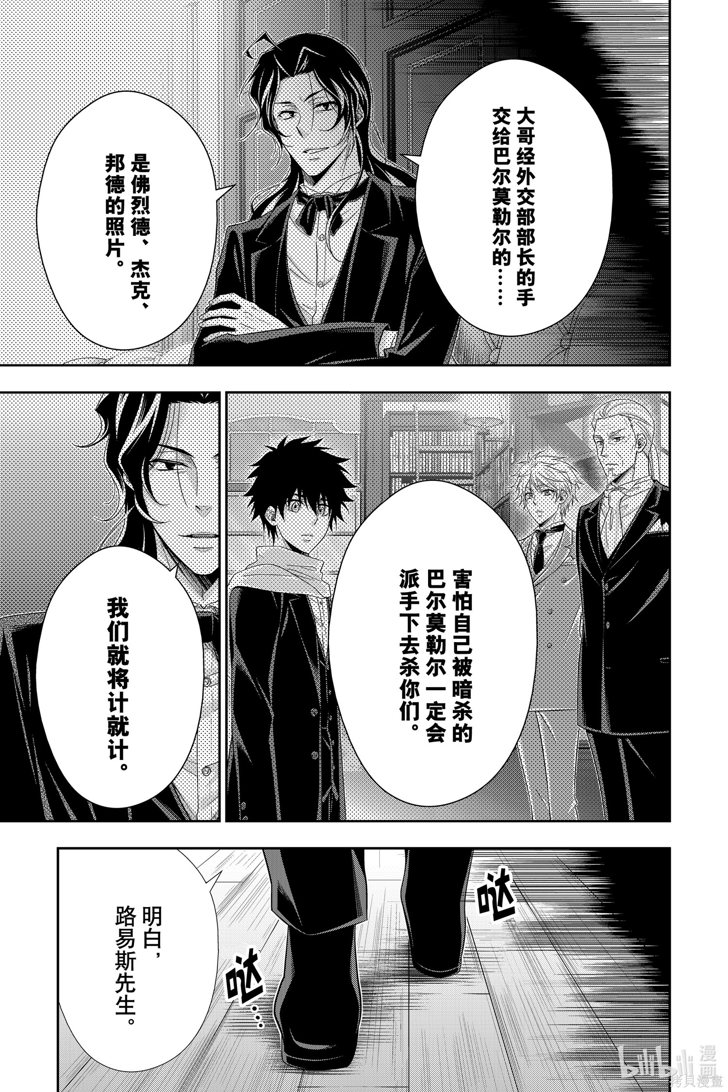 第60话 第25页