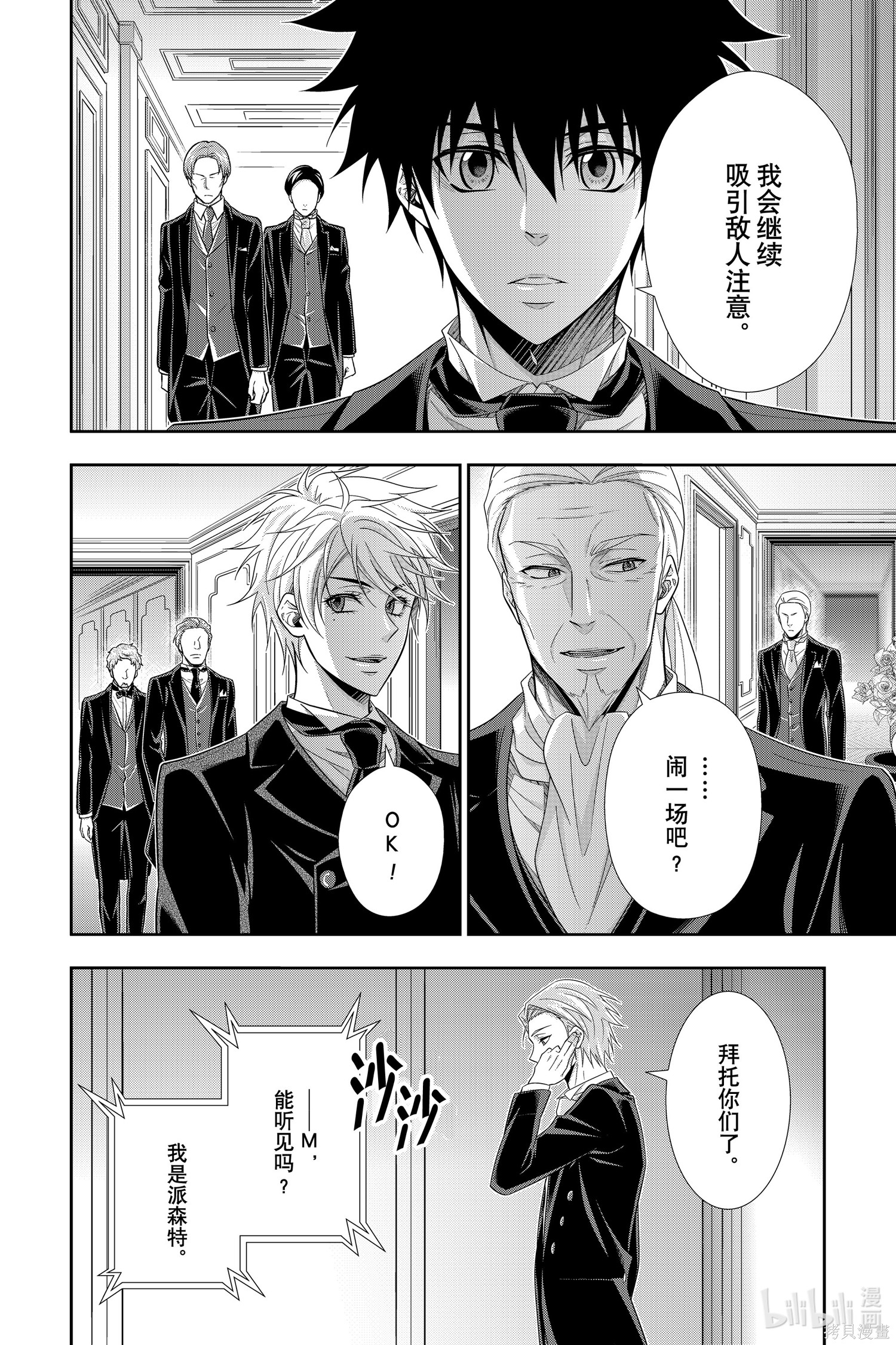 第60话 第26页