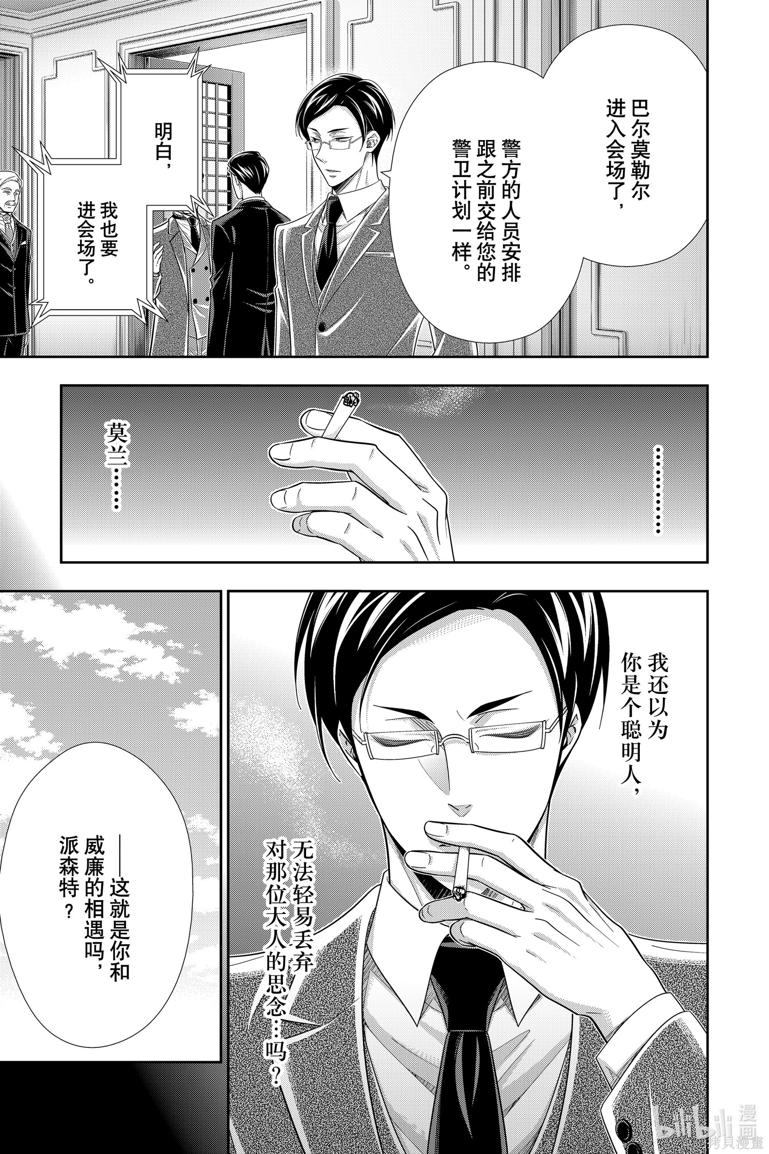 第60话 第27页