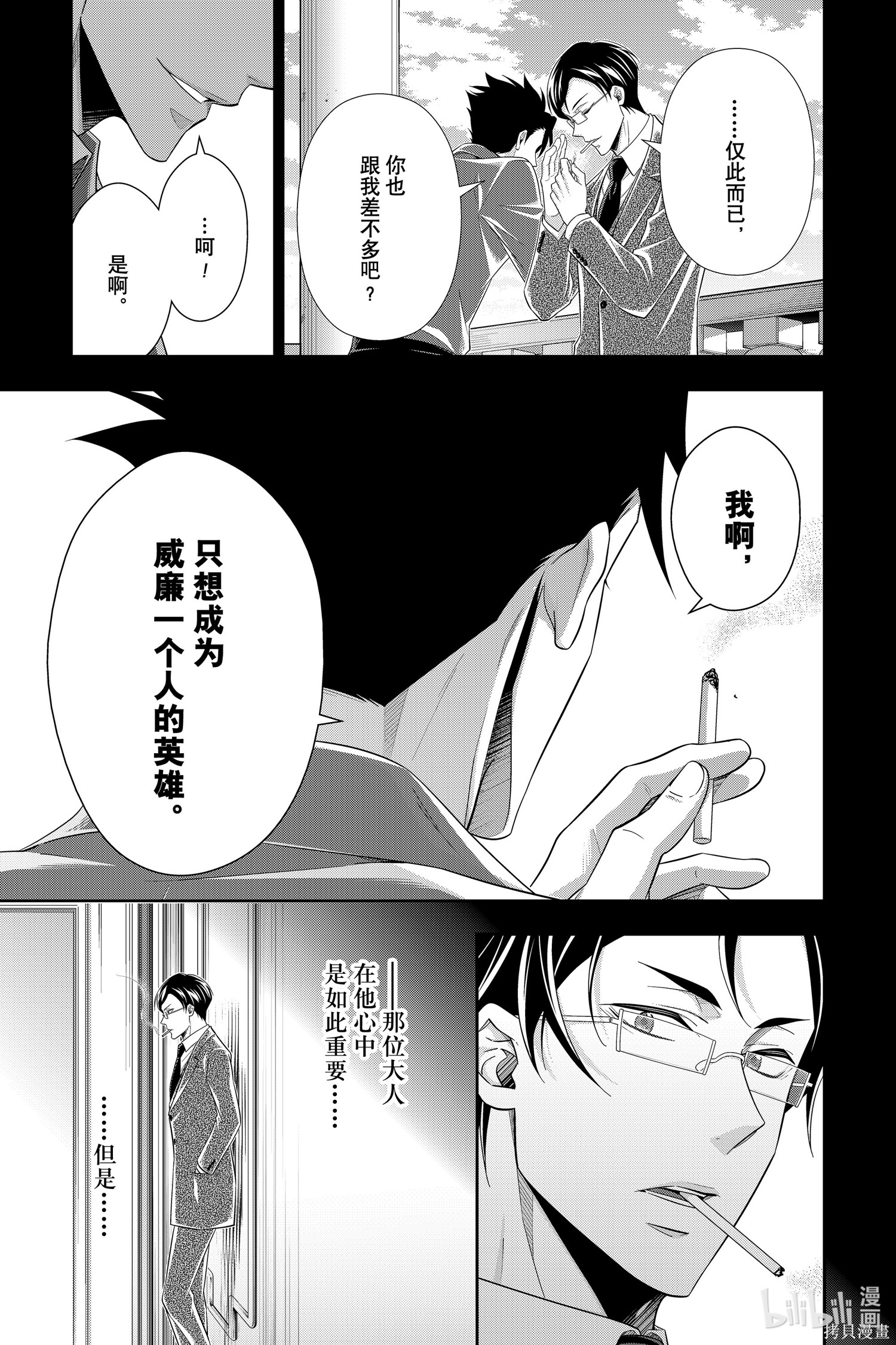 第60话 第29页