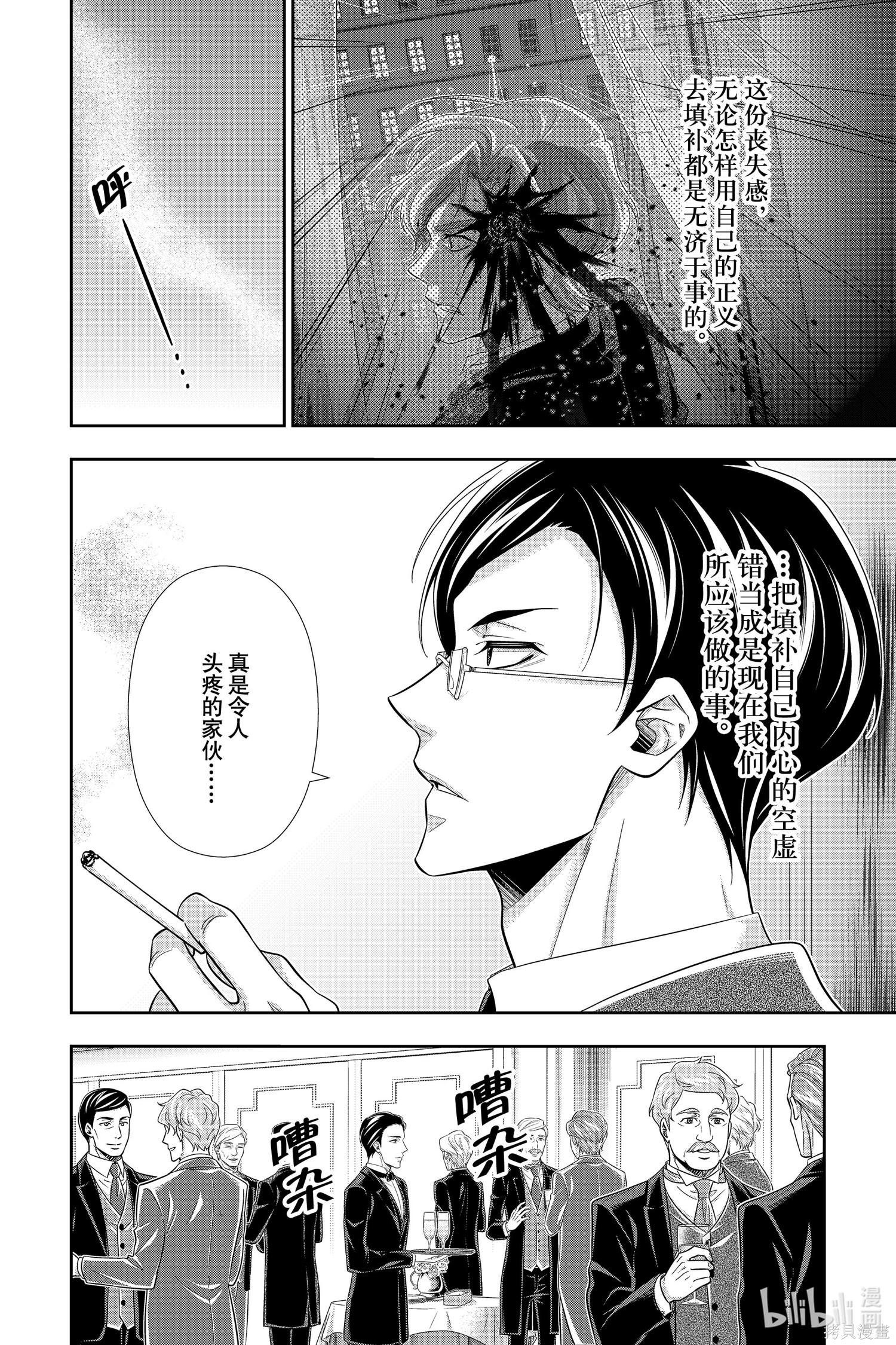 第60话 第30页