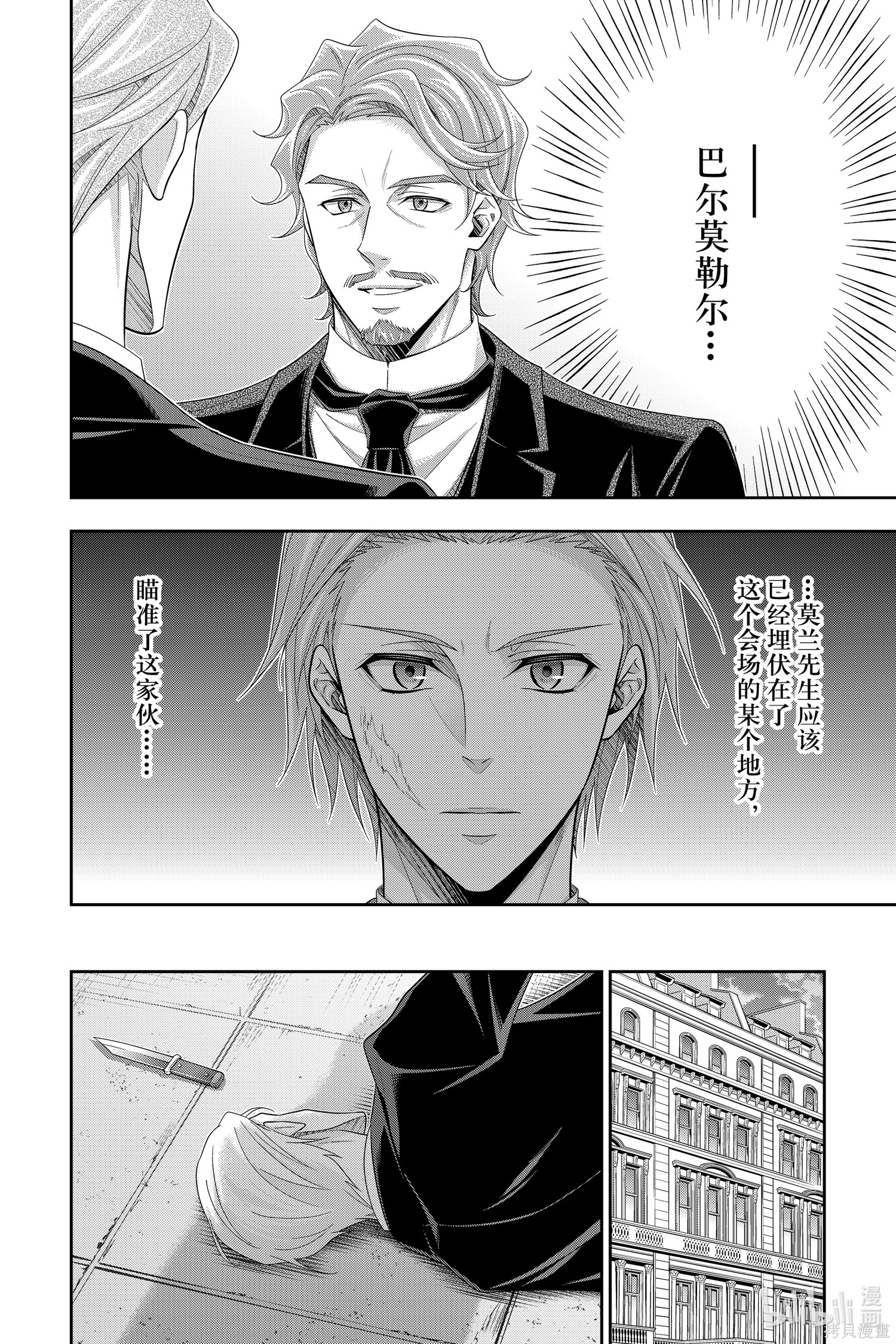 第60话 第32页