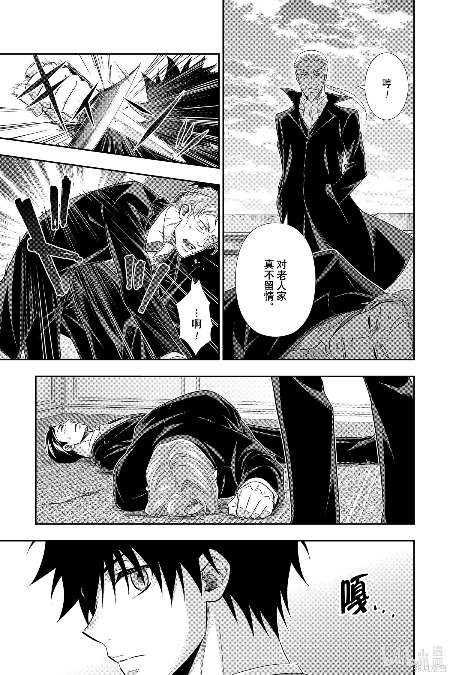 第60话 第33页
