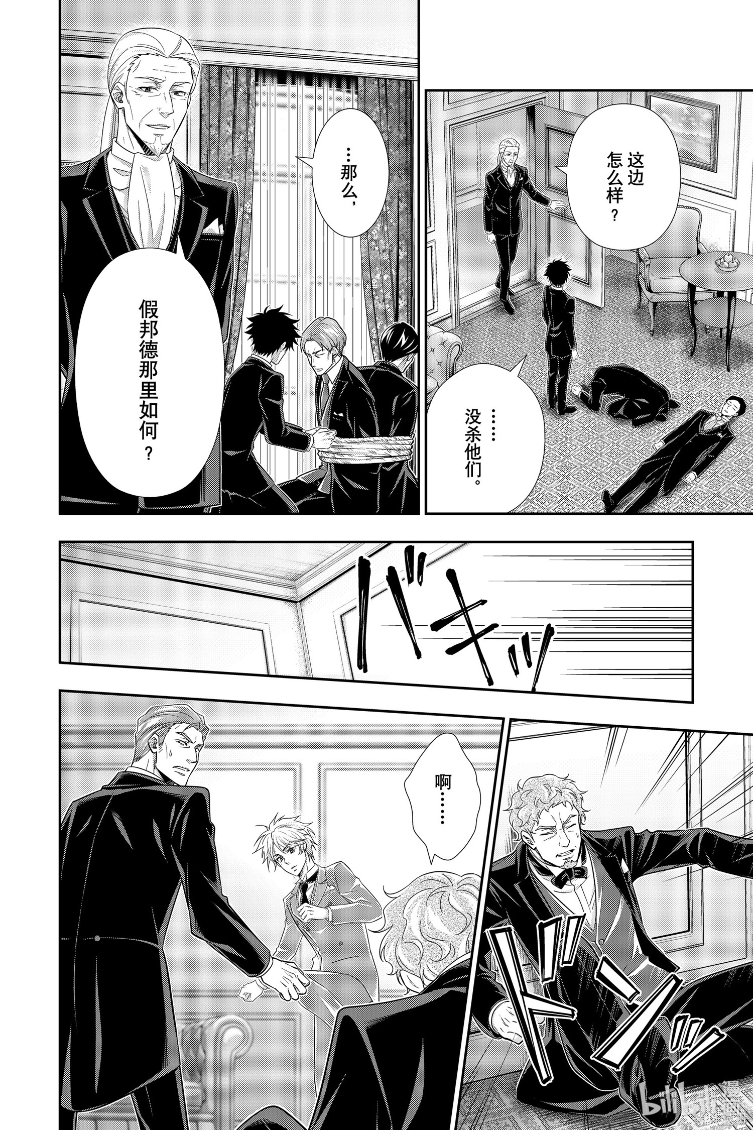 第60话 第34页