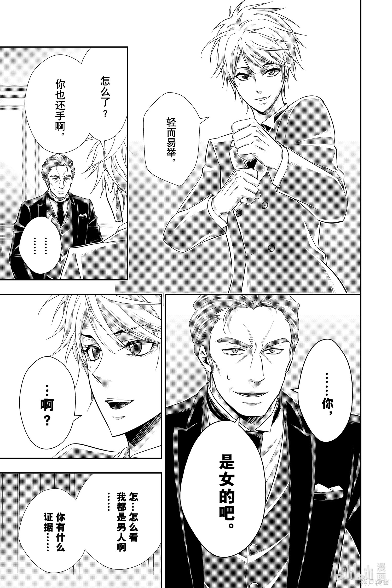 第60话 第35页