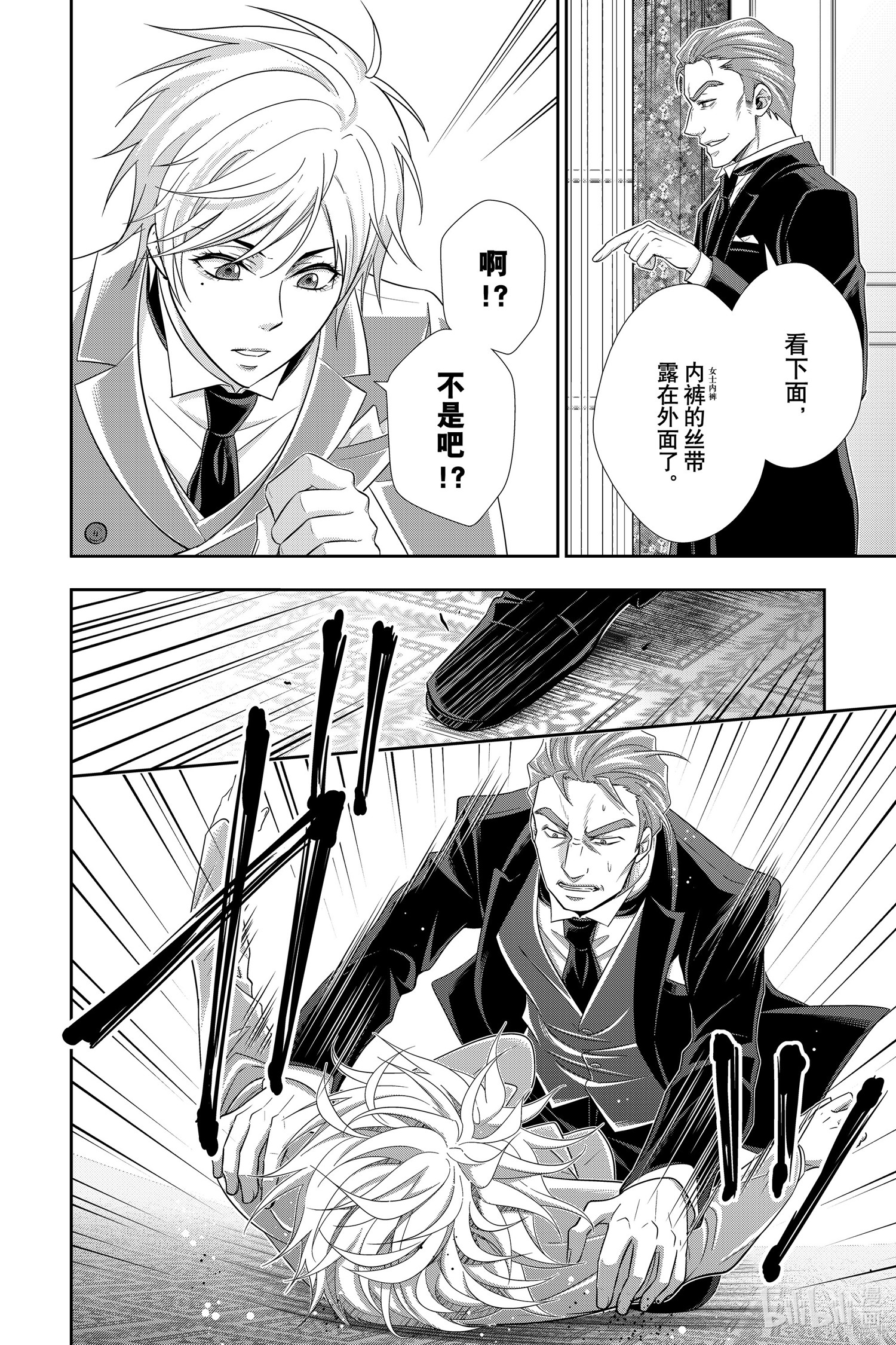 第60话 第36页