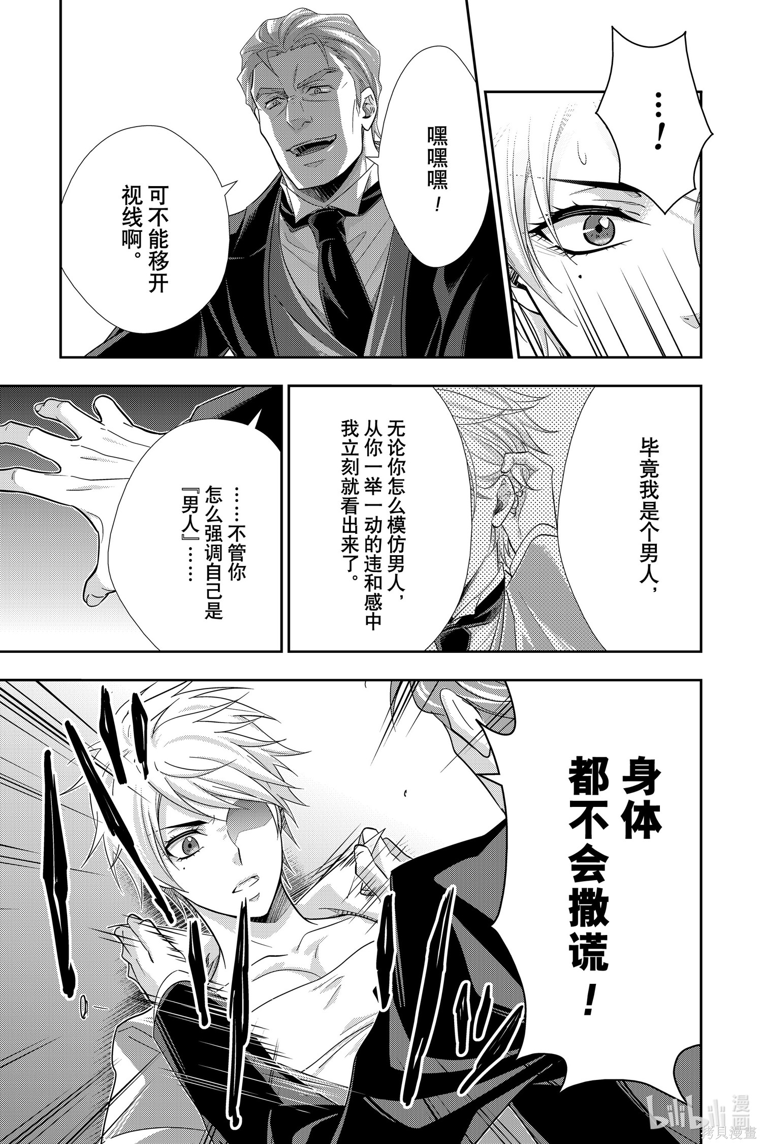 第60话 第37页