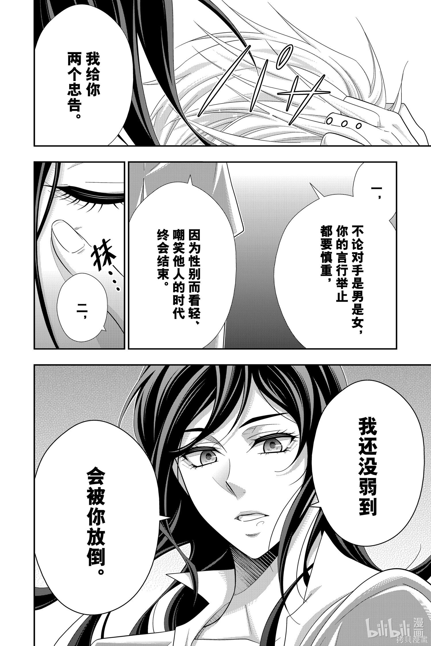 第60话 第40页