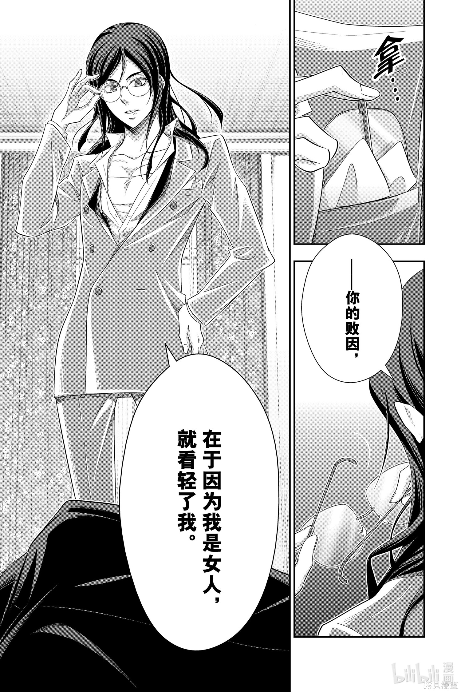 第60话 第43页