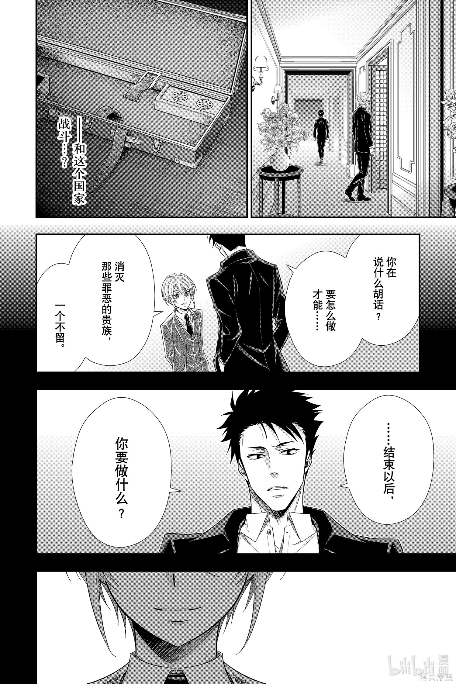 第60话 第44页
