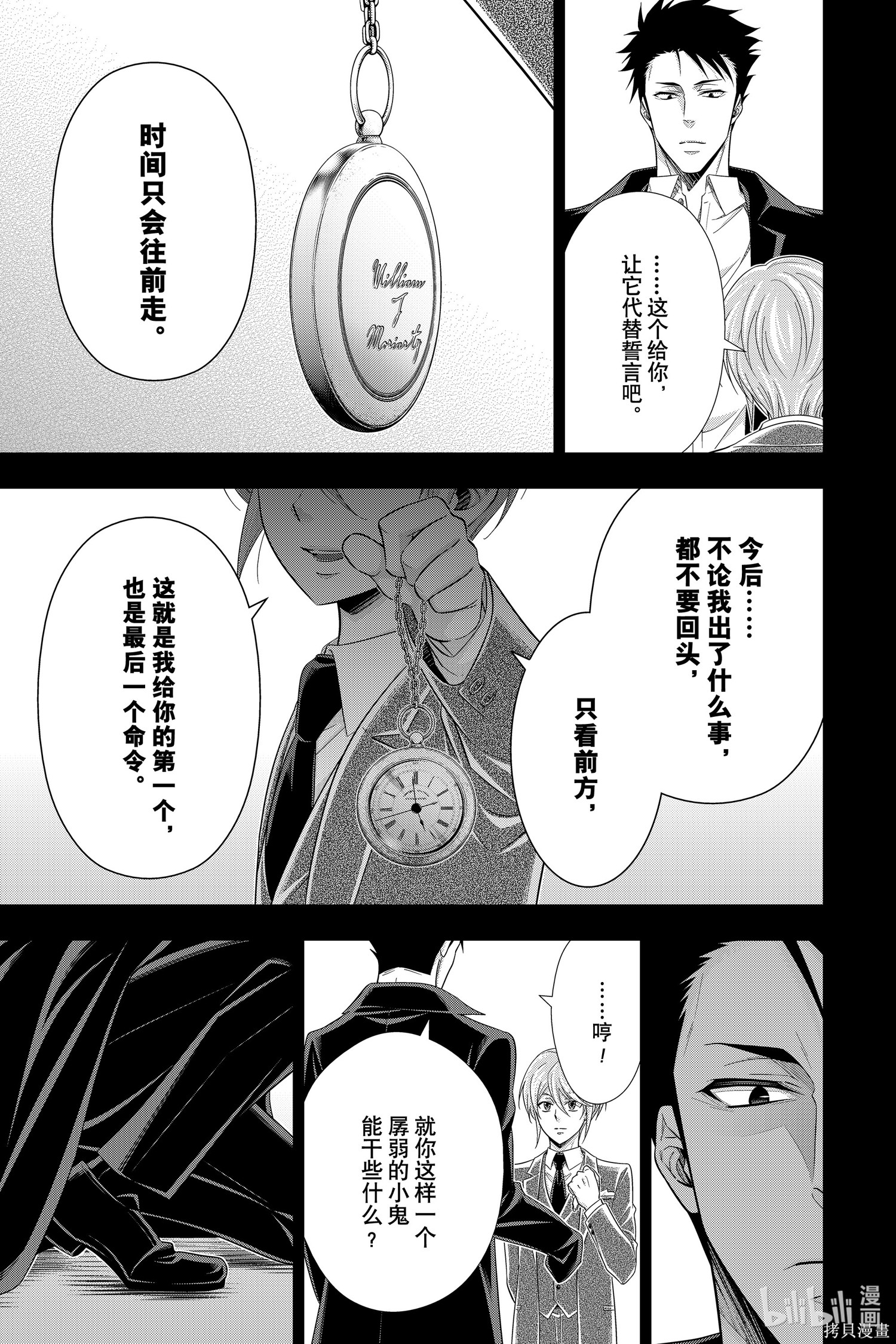 第60话 第45页