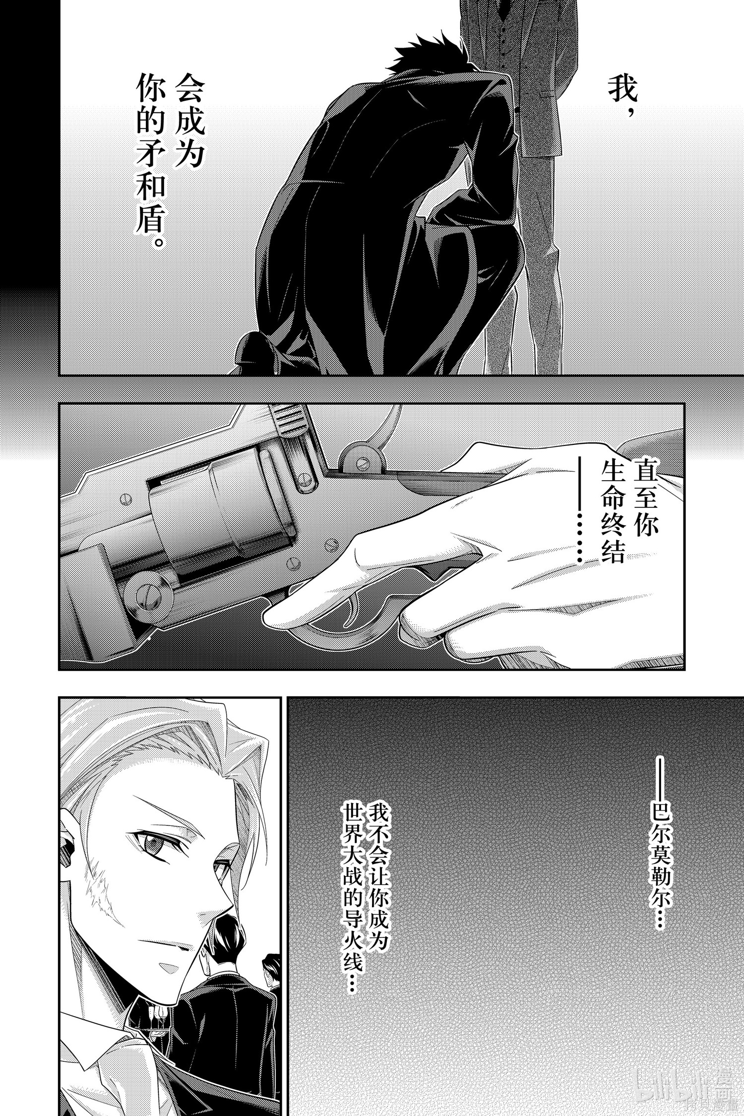 第60话 第46页