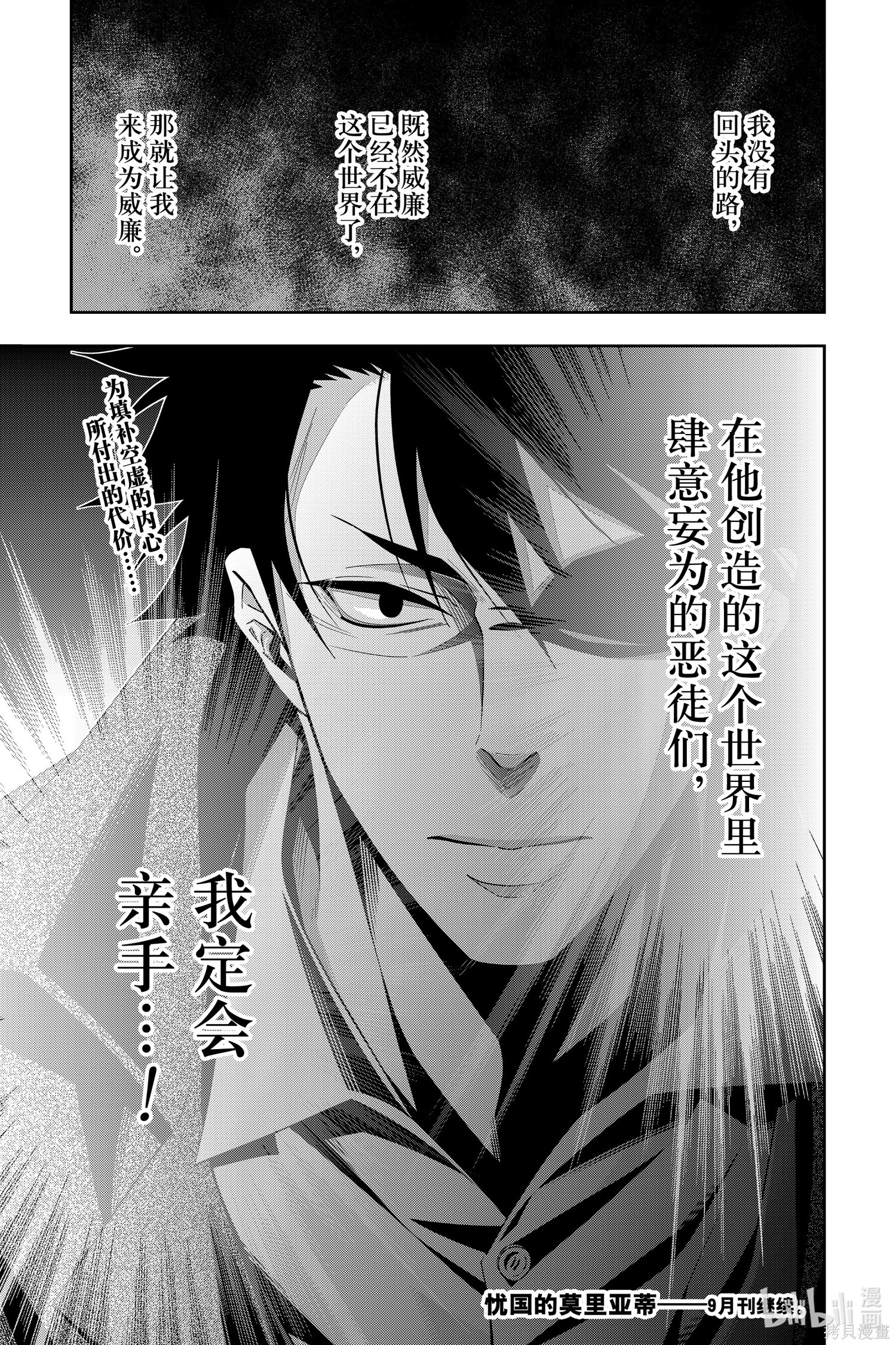 第60话 第47页