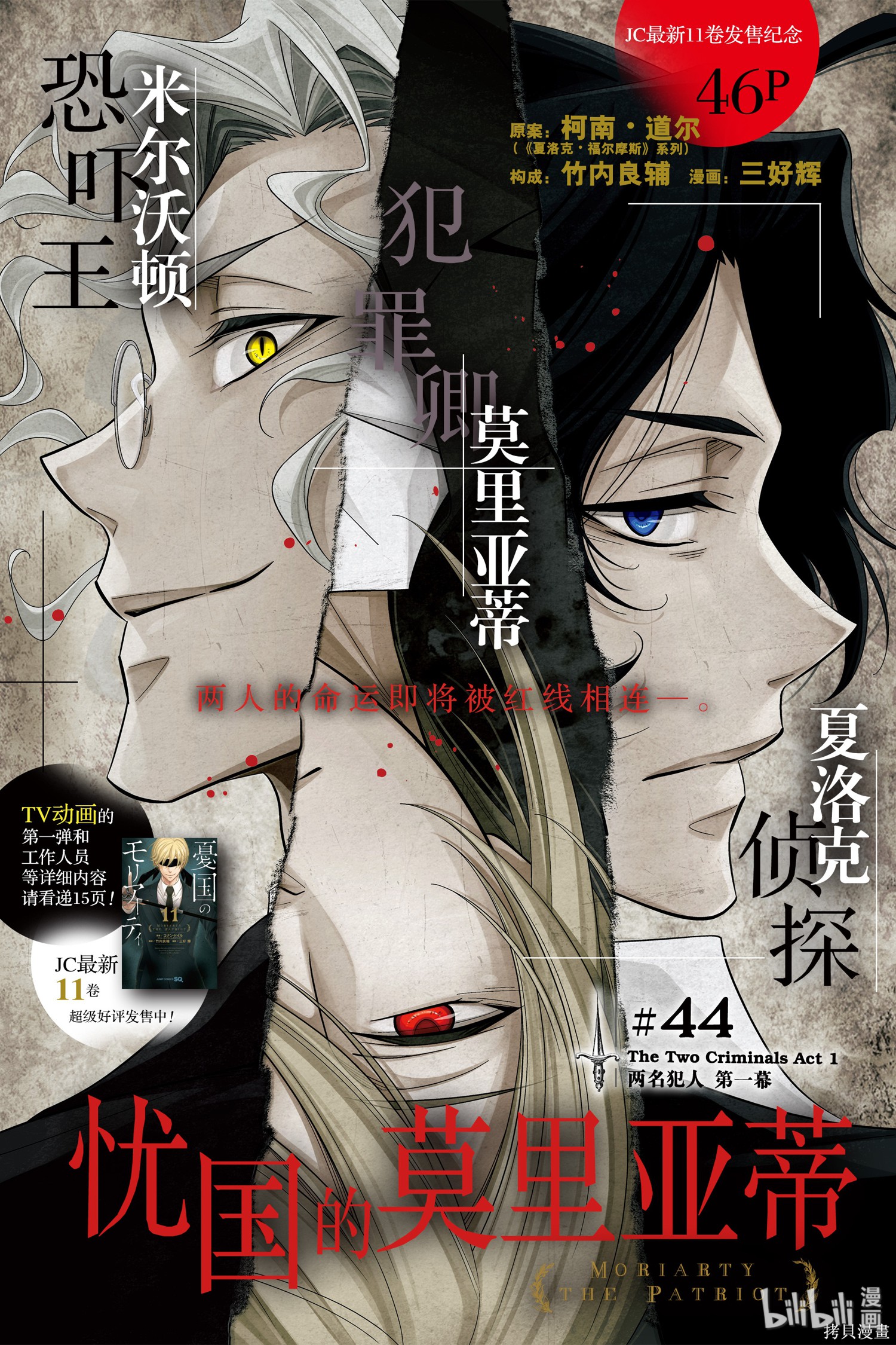 第44话 第1页