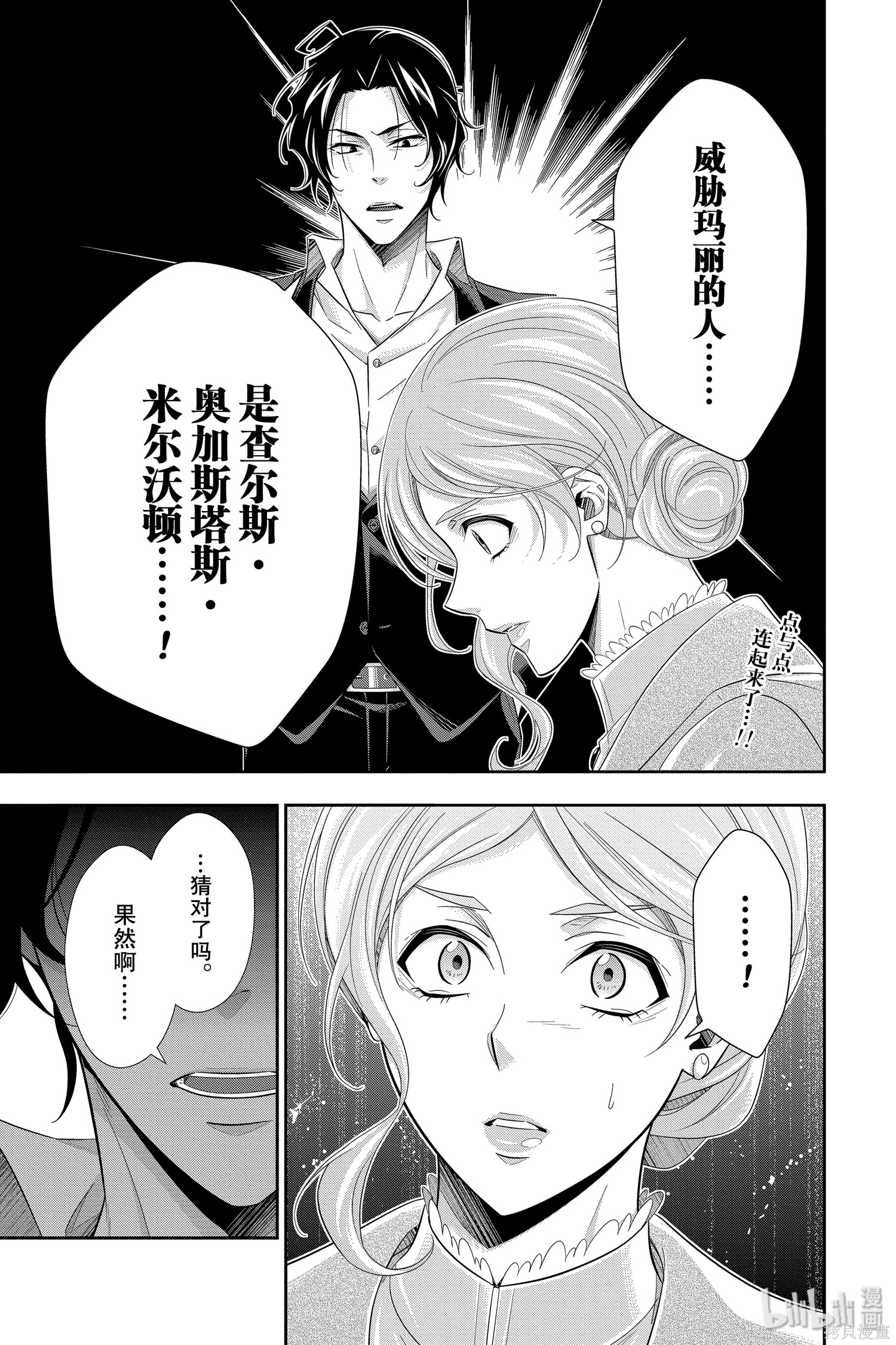 第44话 第2页