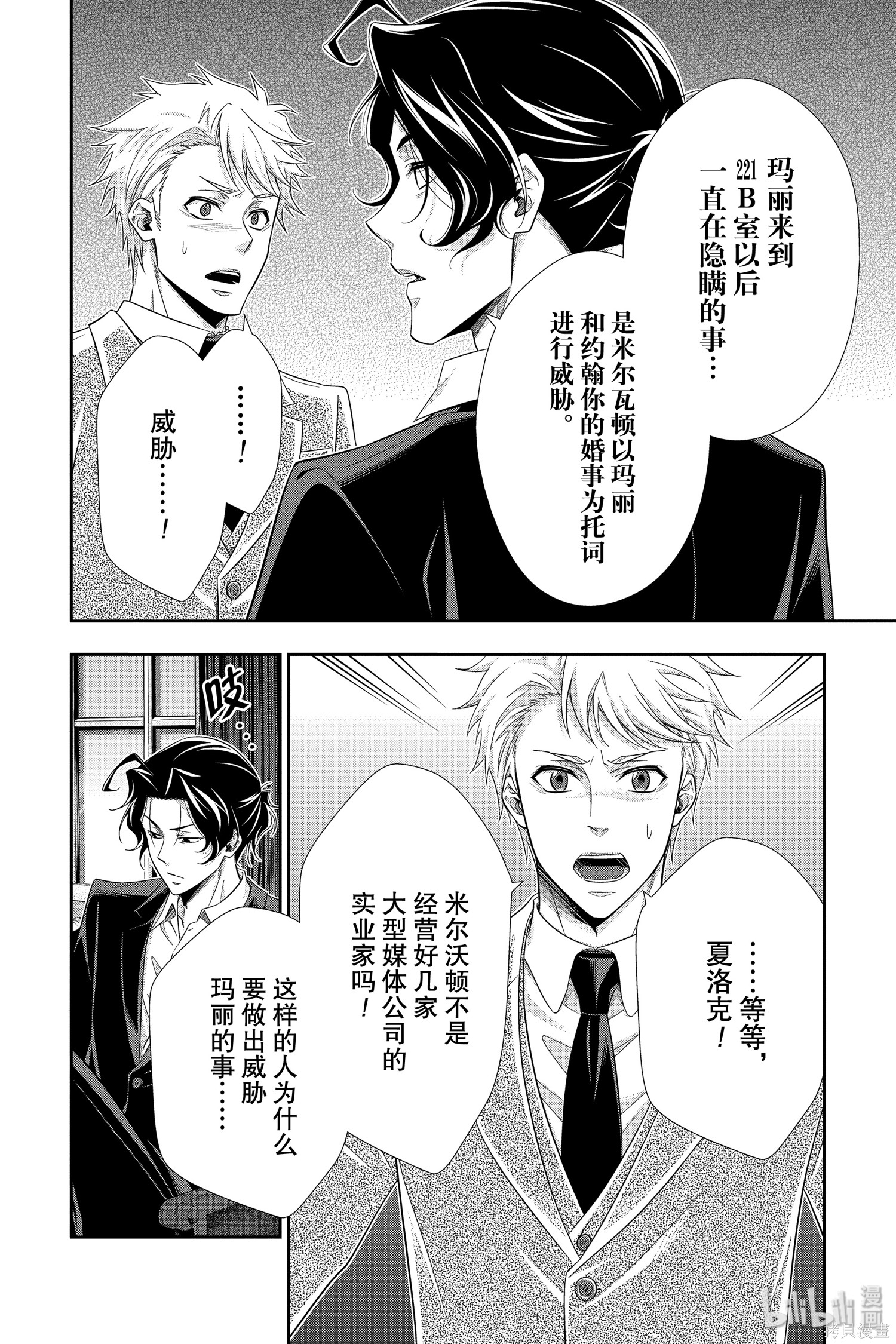 第44话 第3页