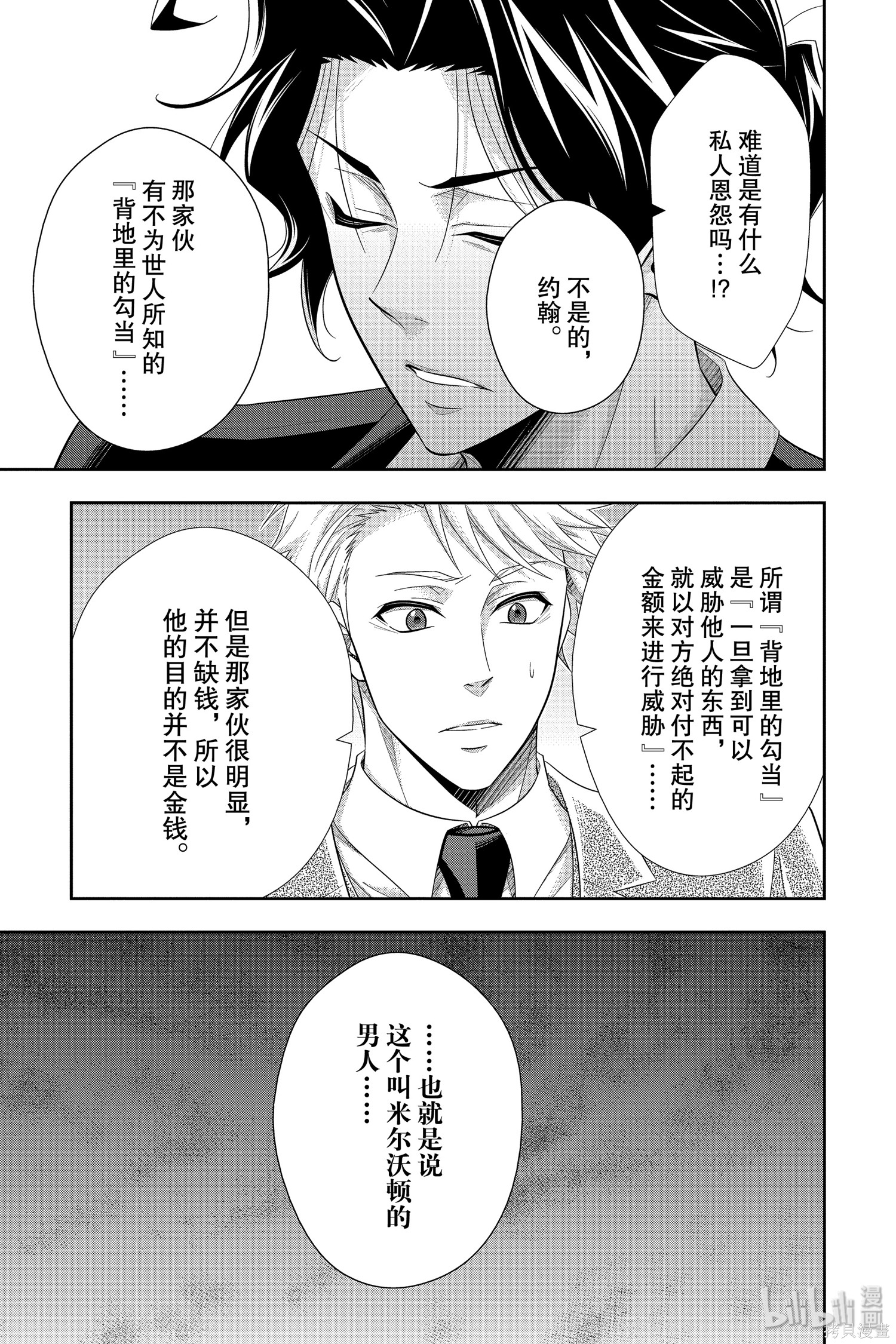 第44话 第4页