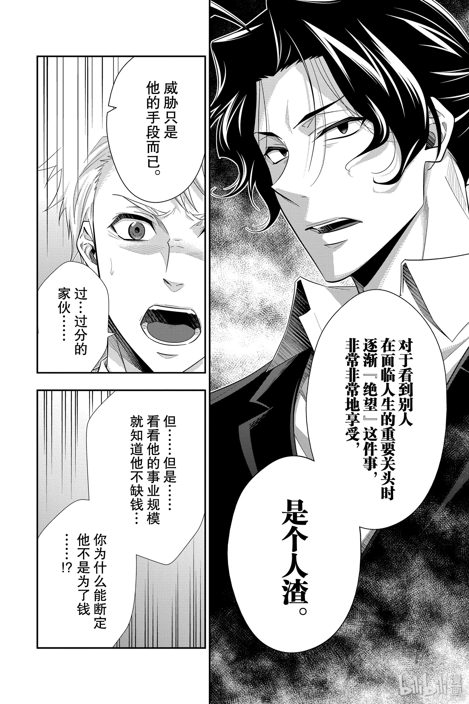 第44话 第5页