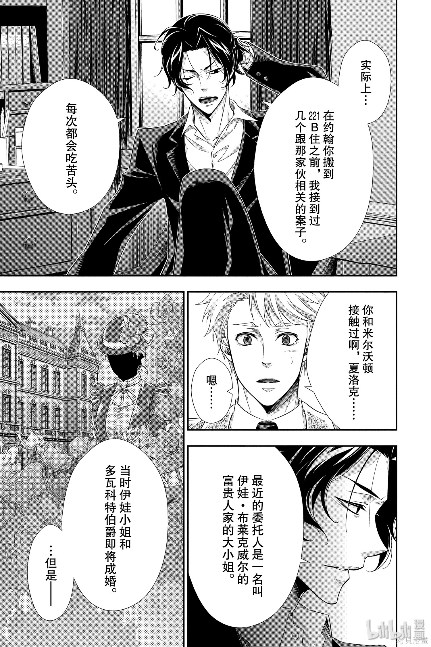 第44话 第6页