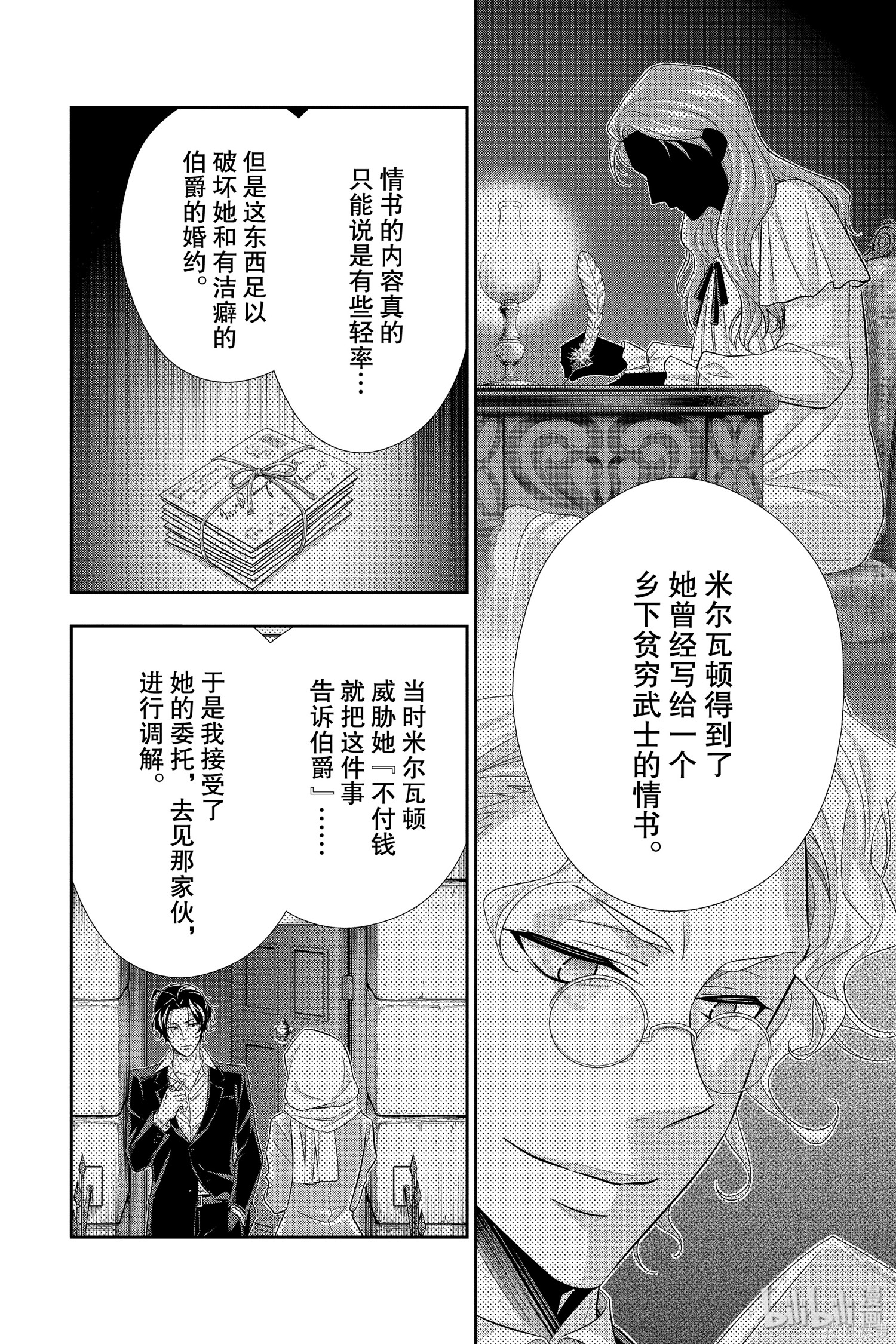 第44话 第7页