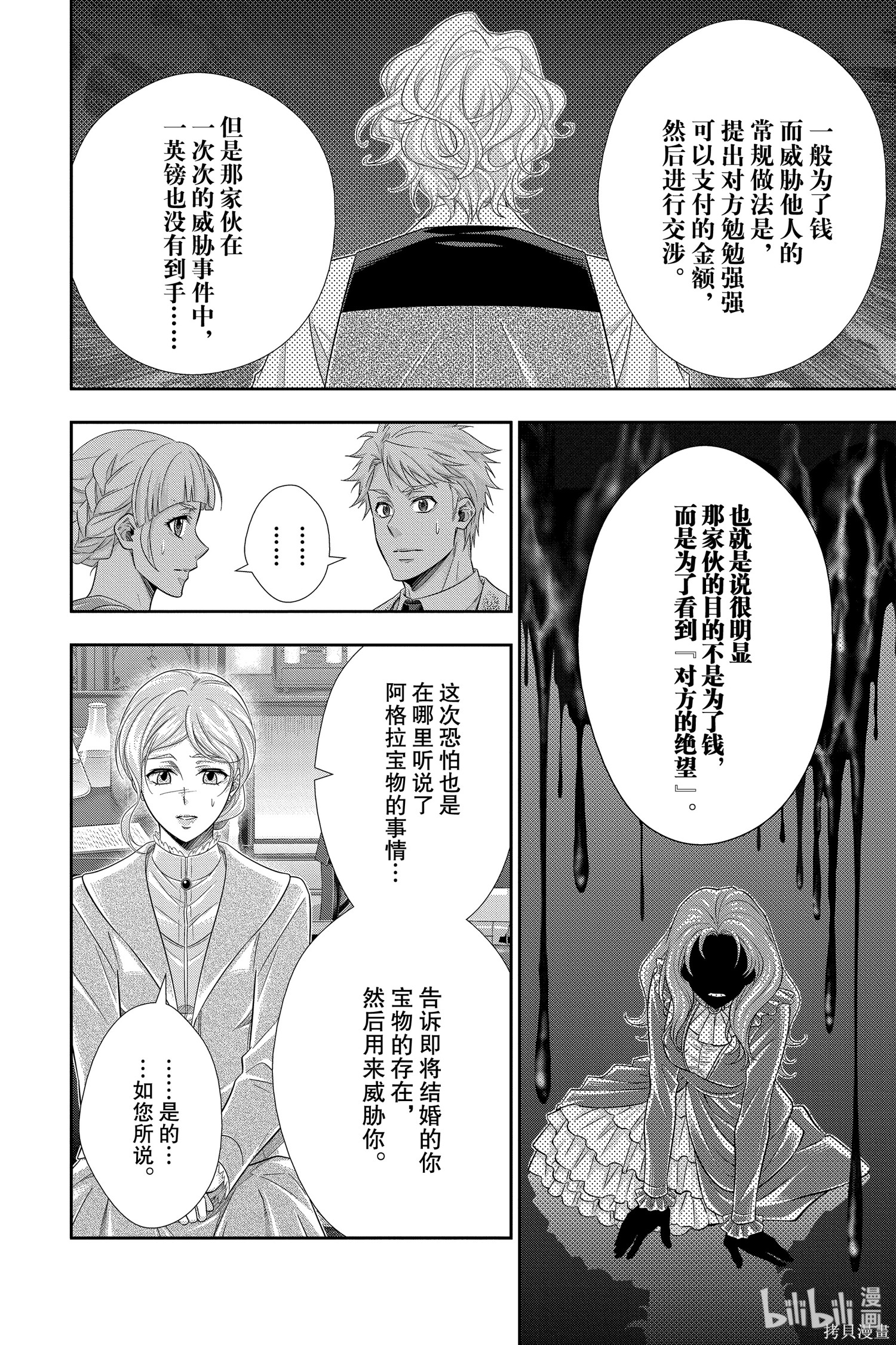 第44话 第9页