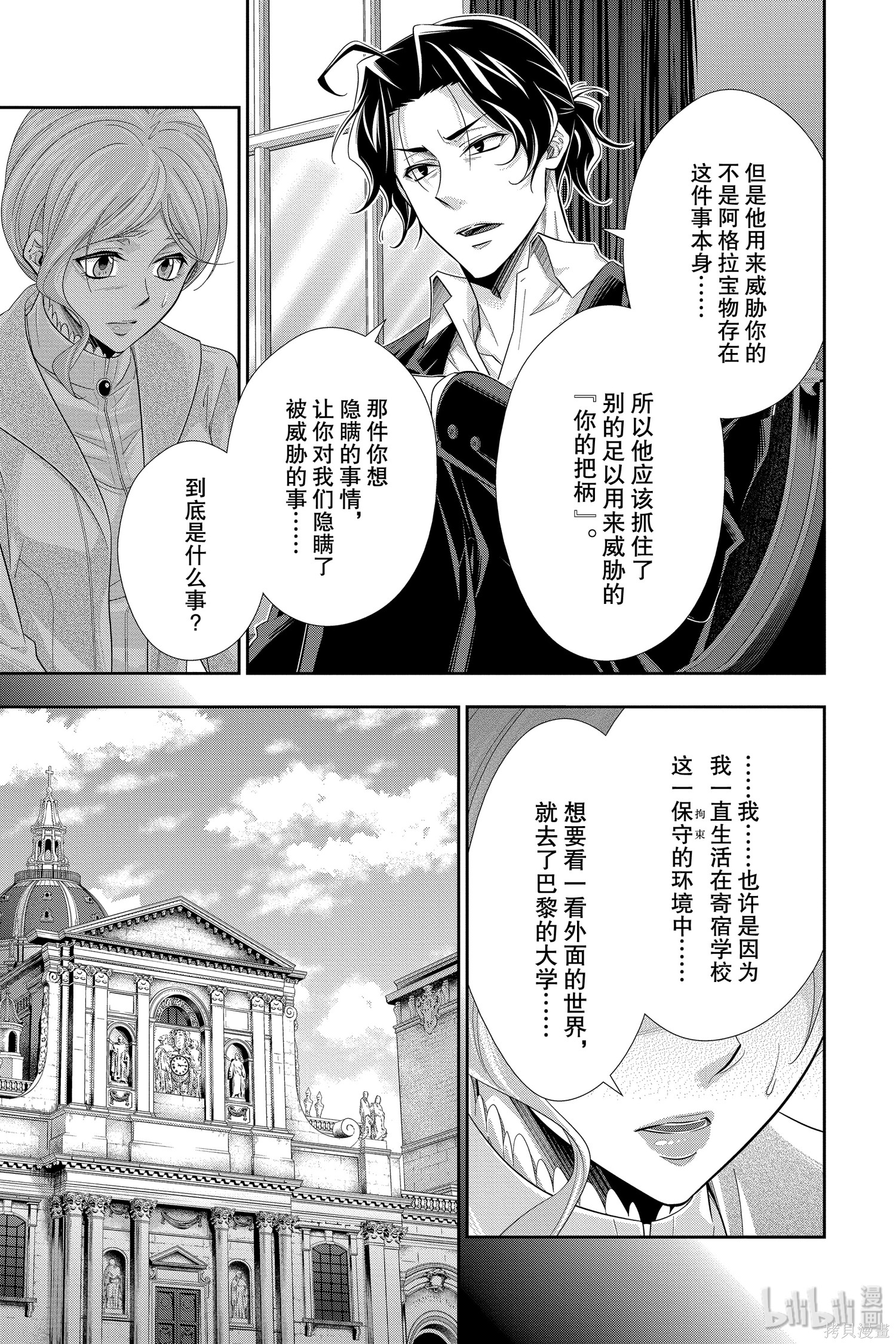 第44话 第10页