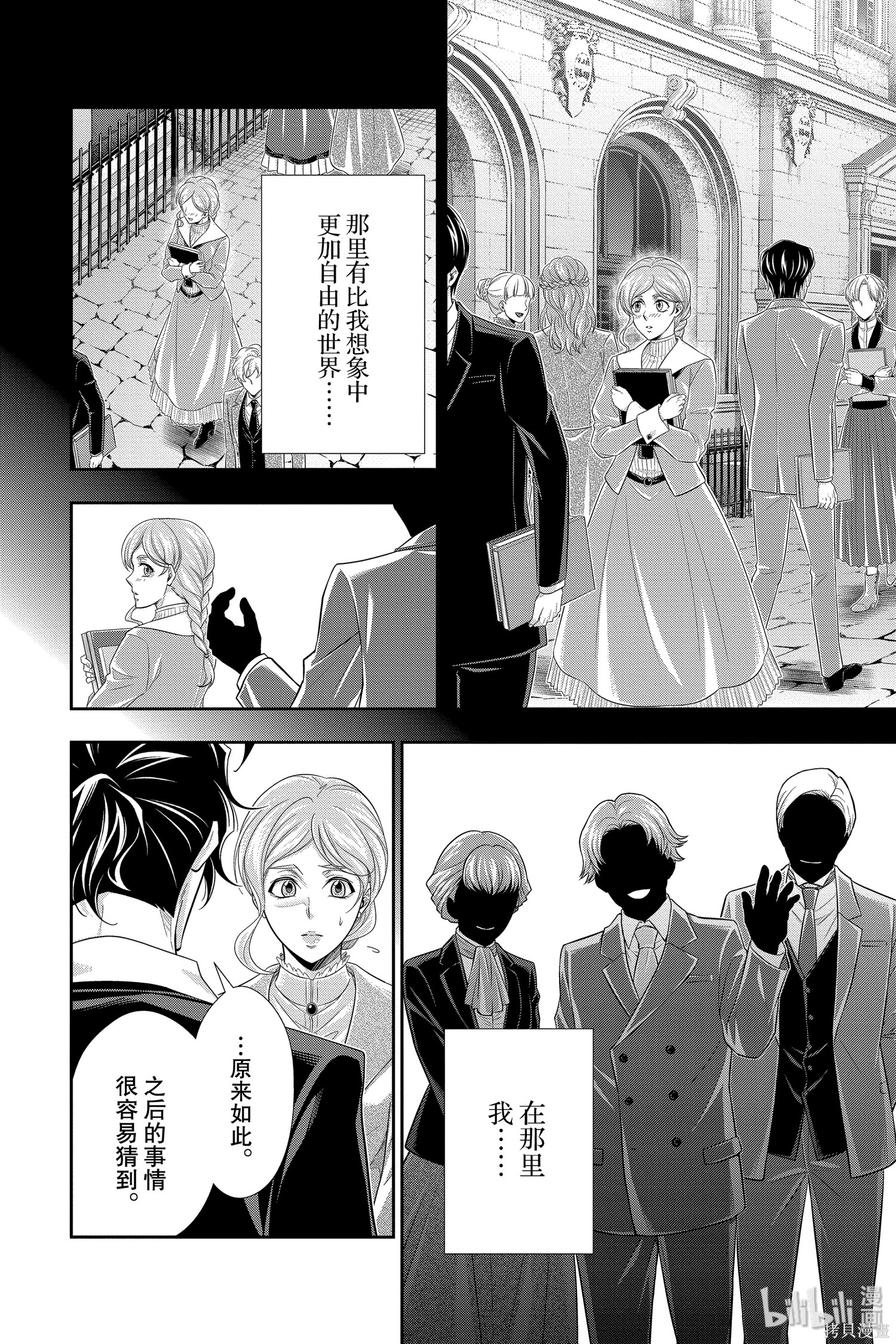 第44话 第11页