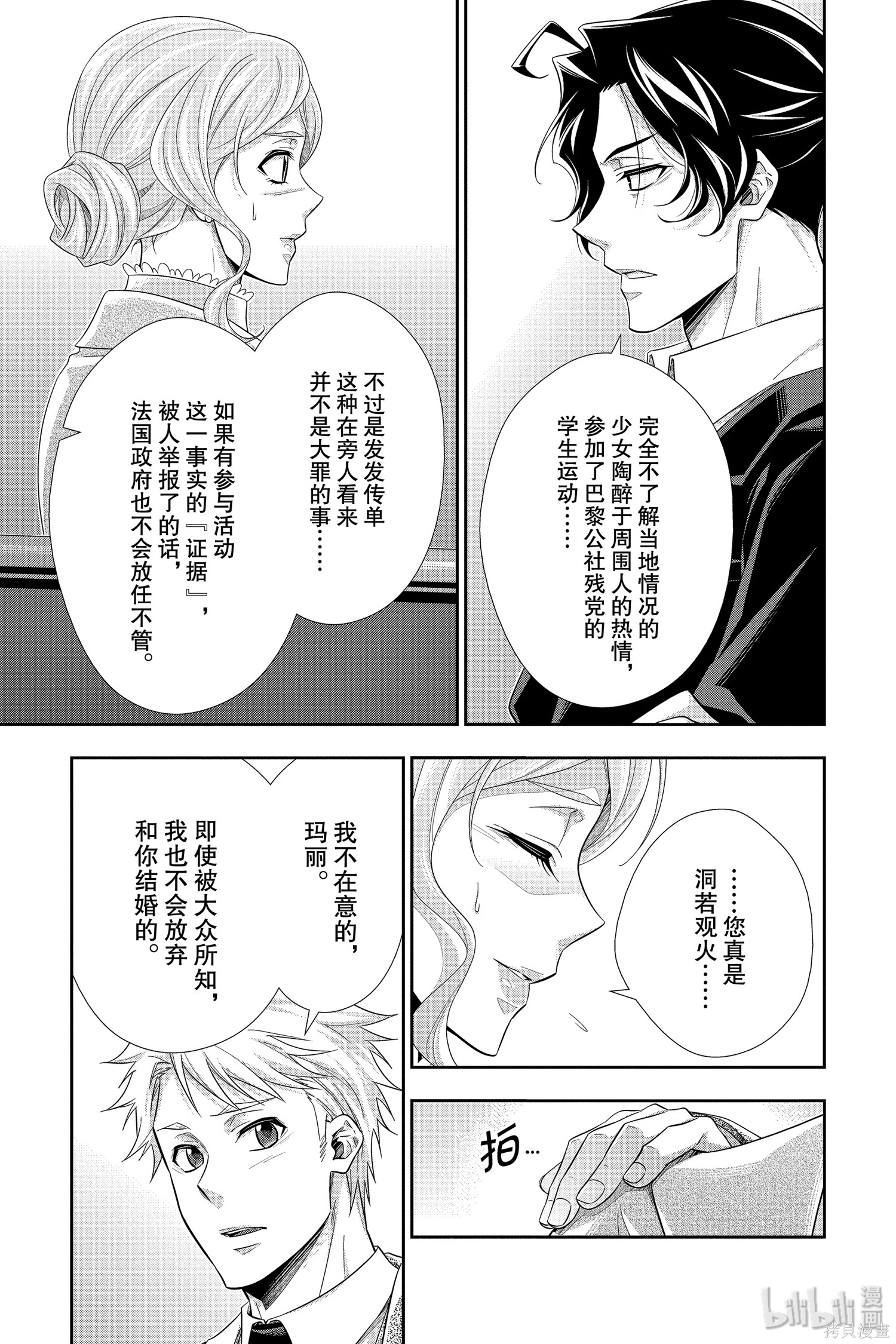 第44话 第12页