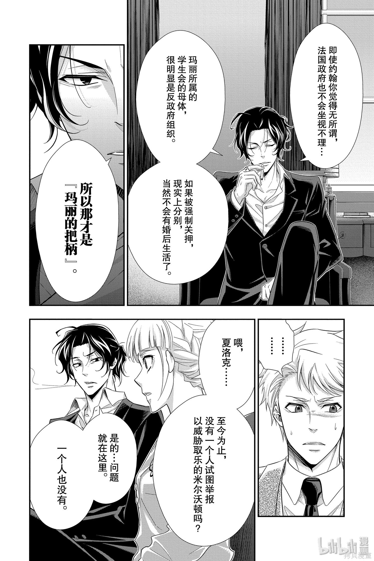 第44话 第13页
