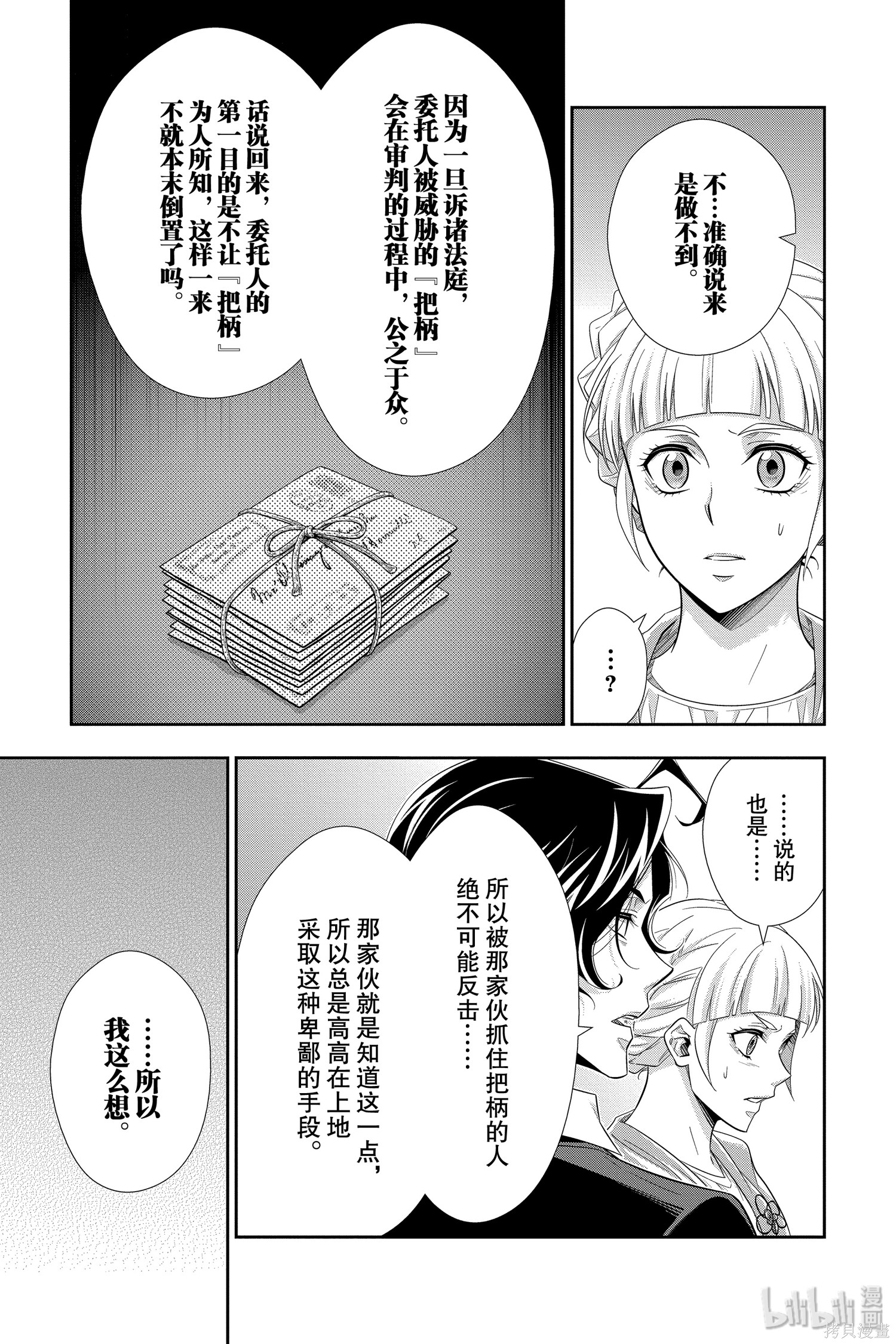 第44话 第14页