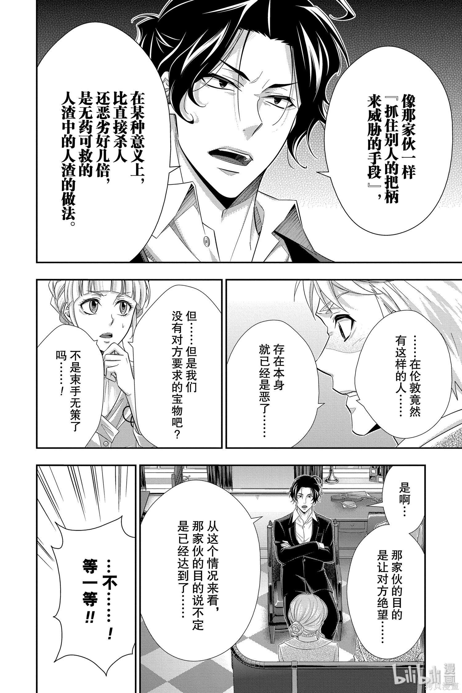 第44话 第15页