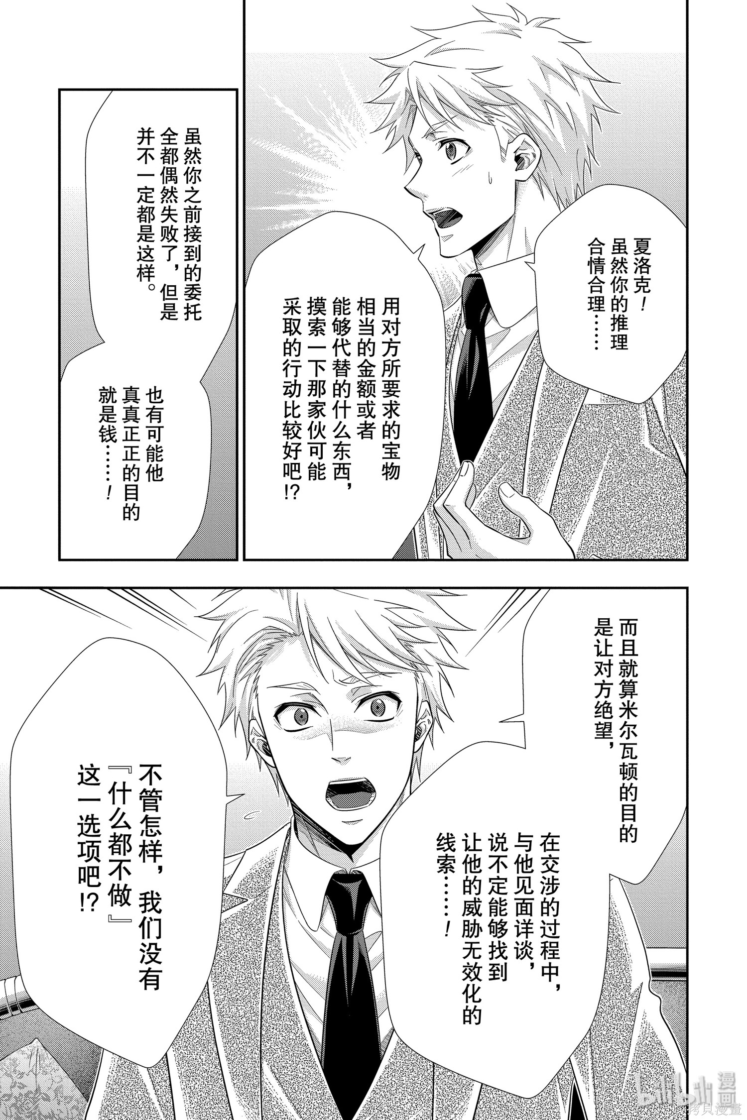 第44话 第16页