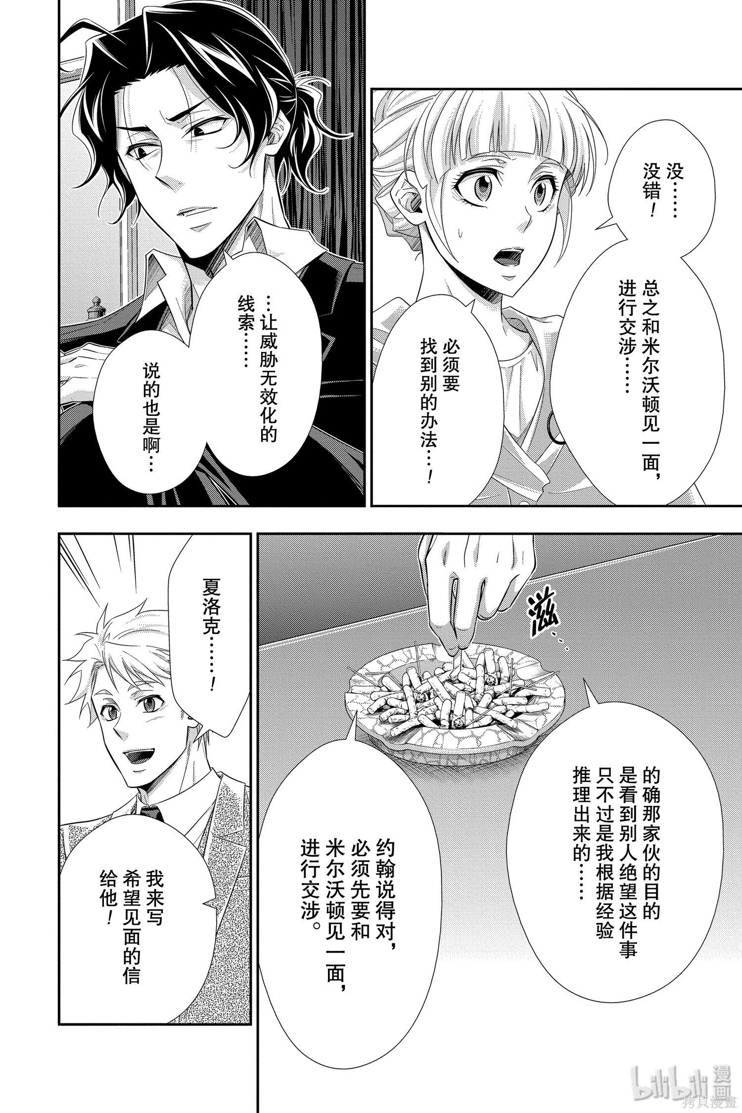 第44话 第17页