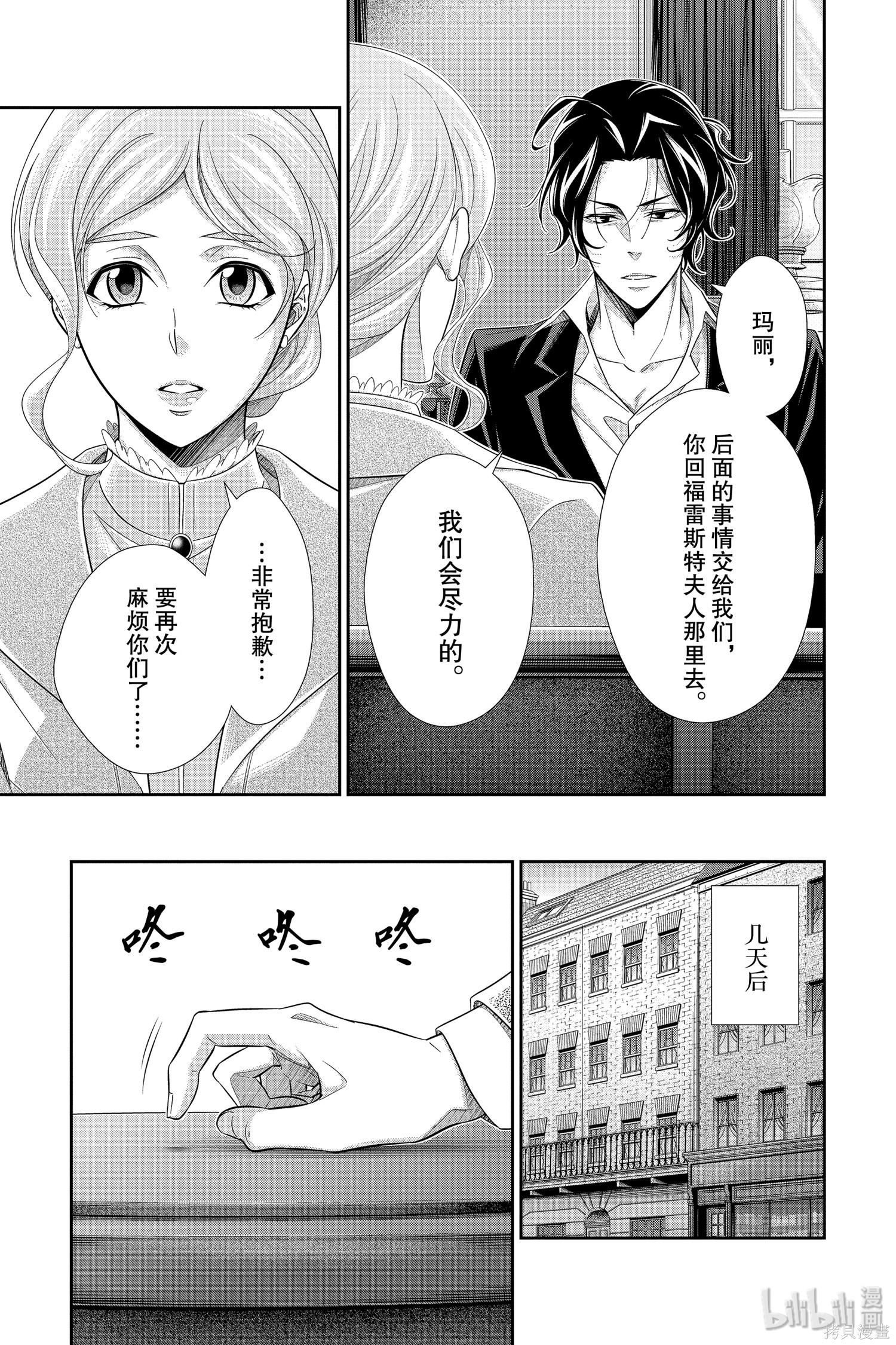 第44话 第18页