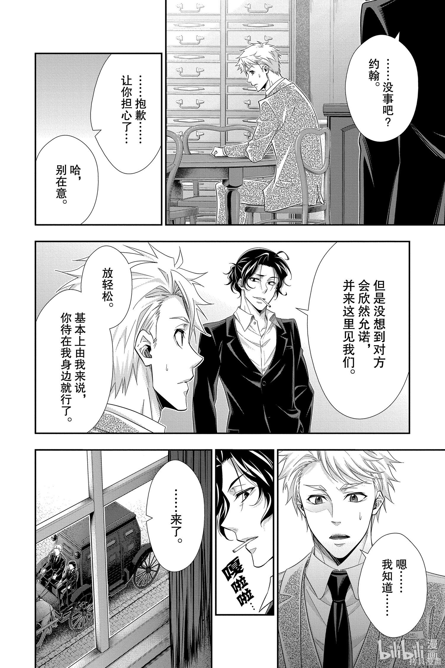 第44话 第19页