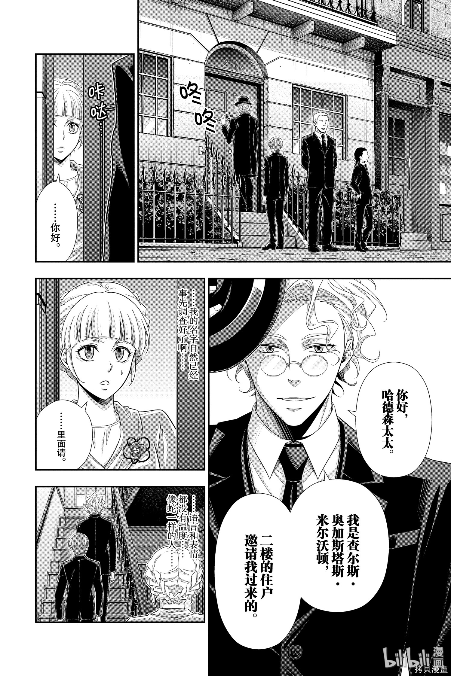 第44话 第21页