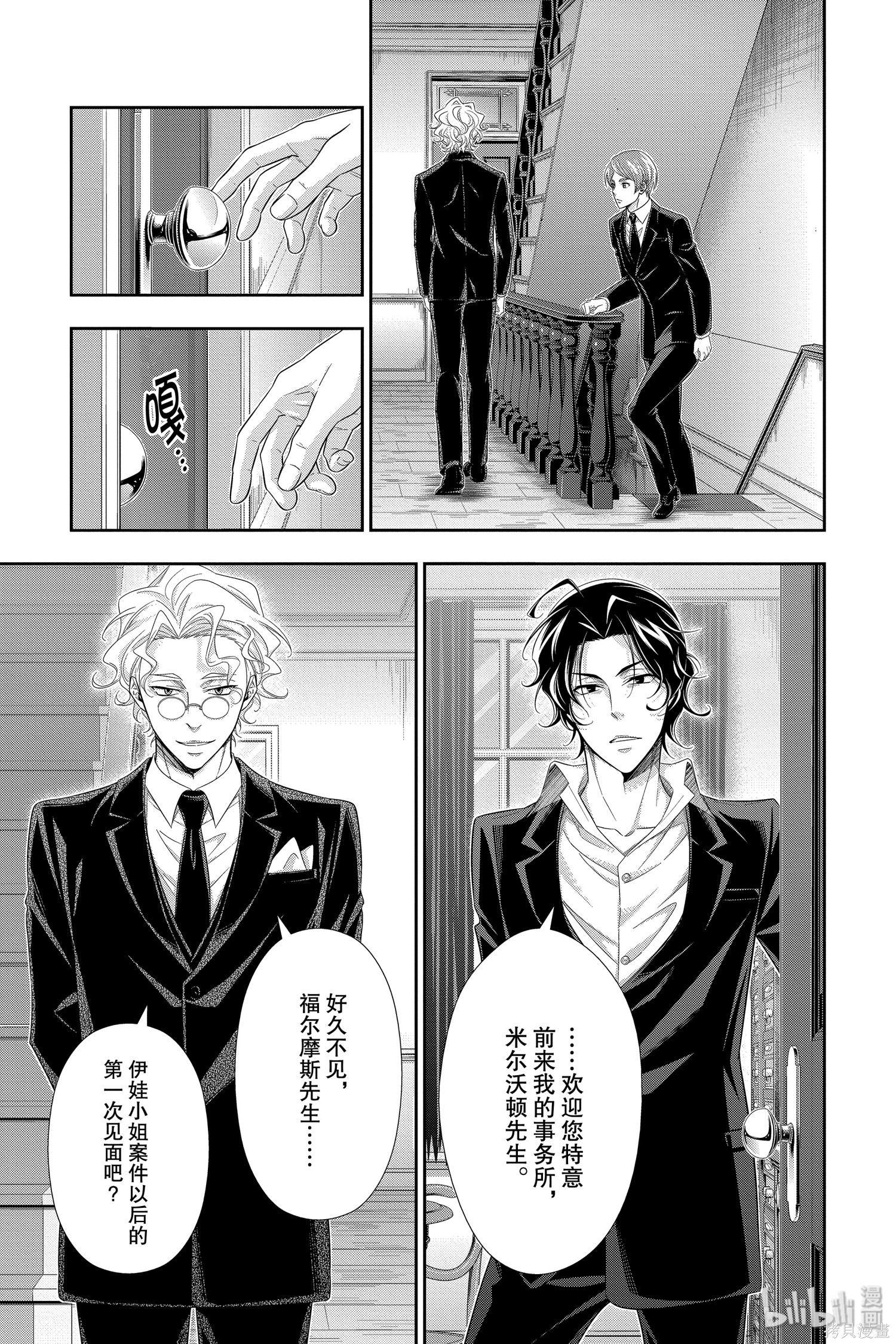 第44话 第22页