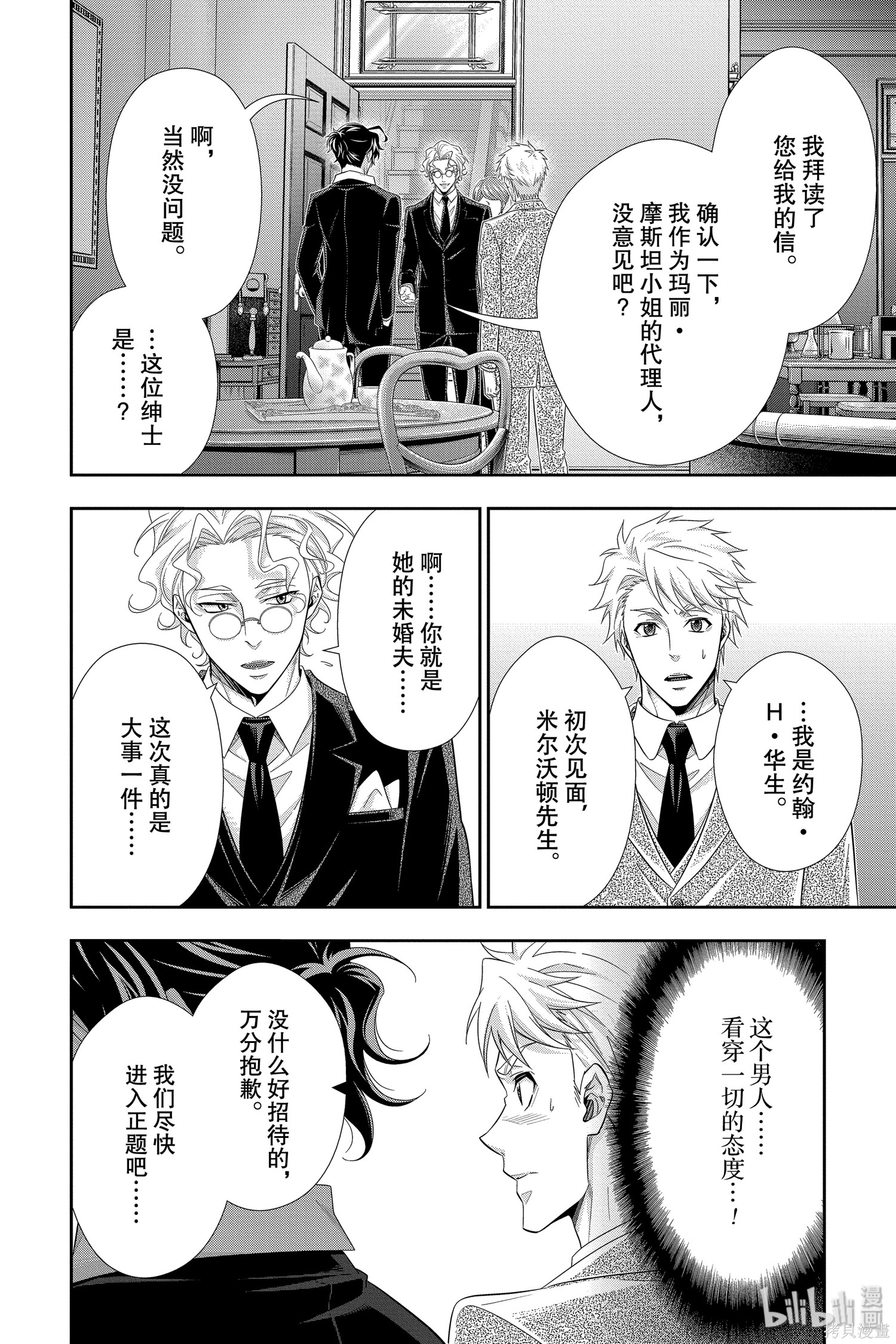 第44话 第23页
