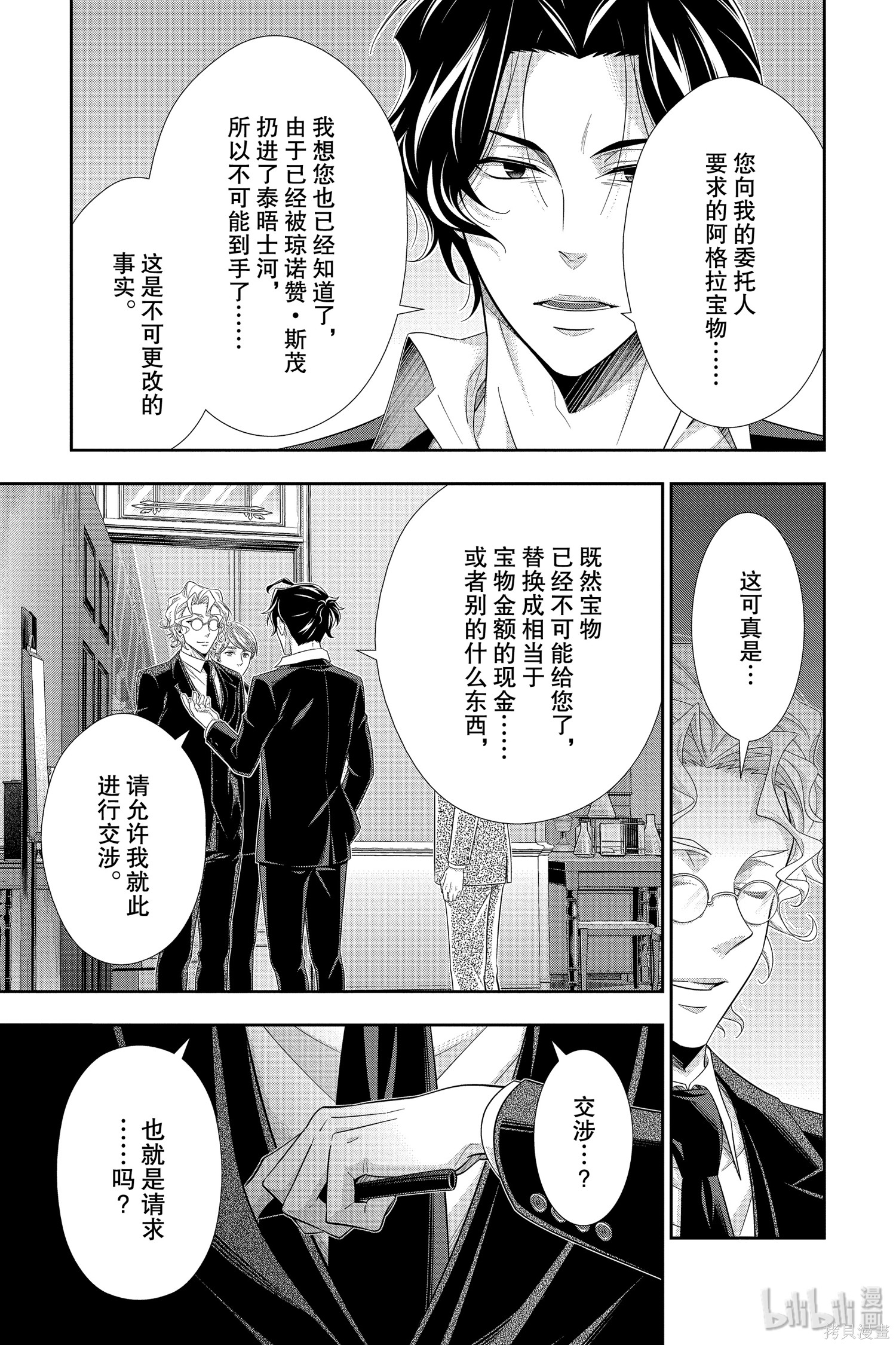 第44话 第24页