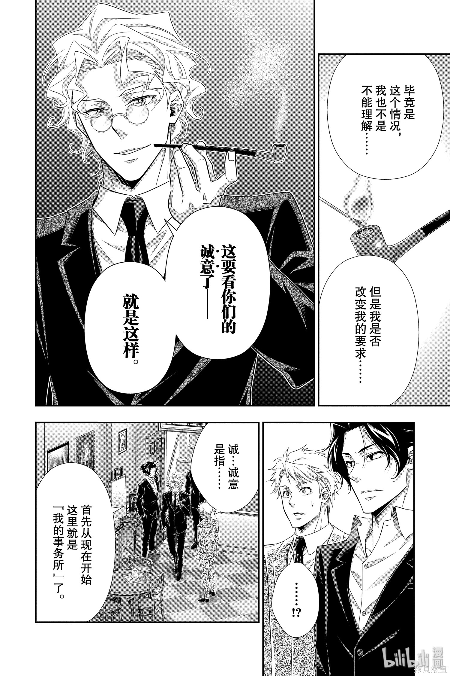 第44话 第25页
