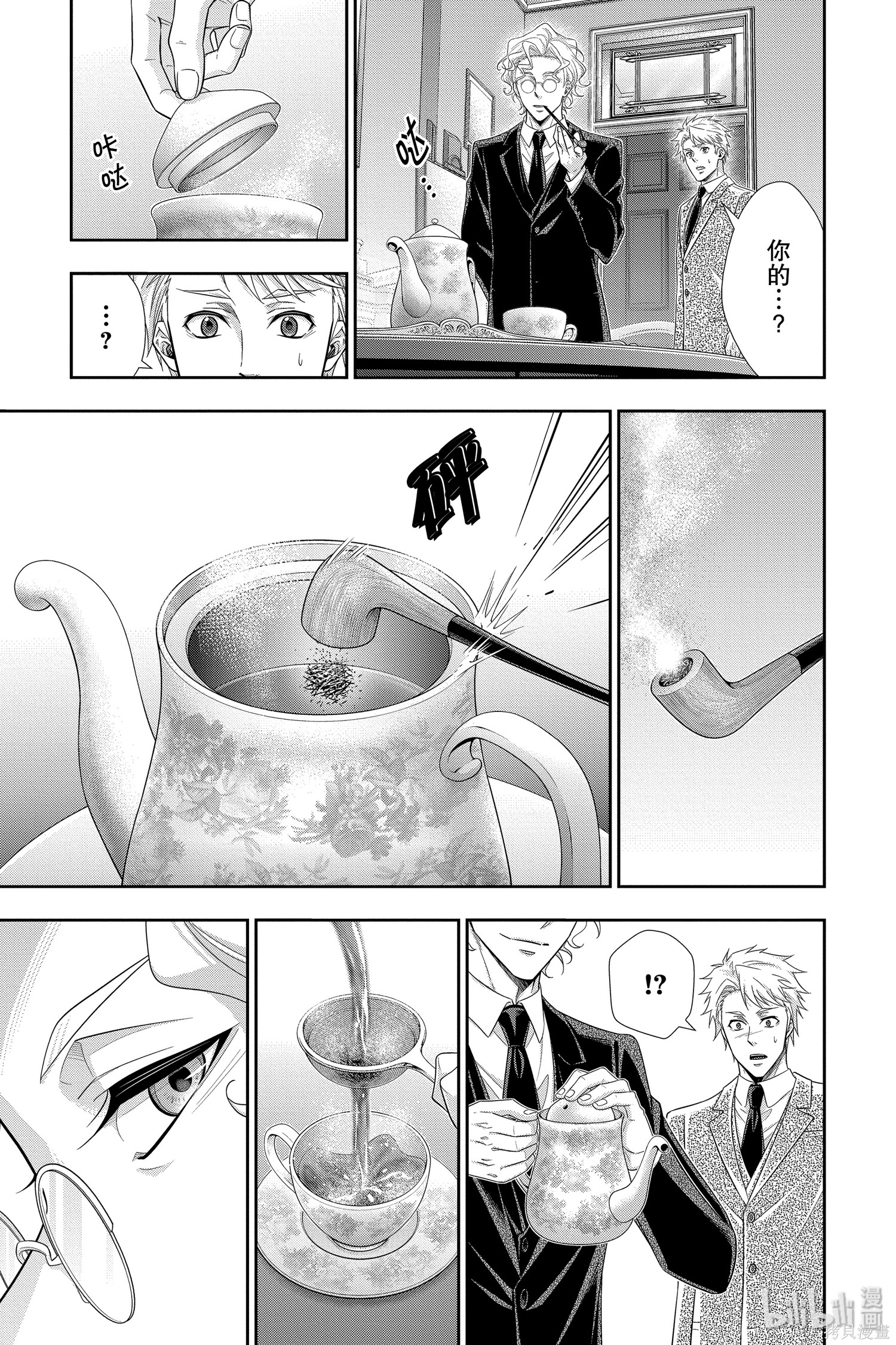 第44话 第26页