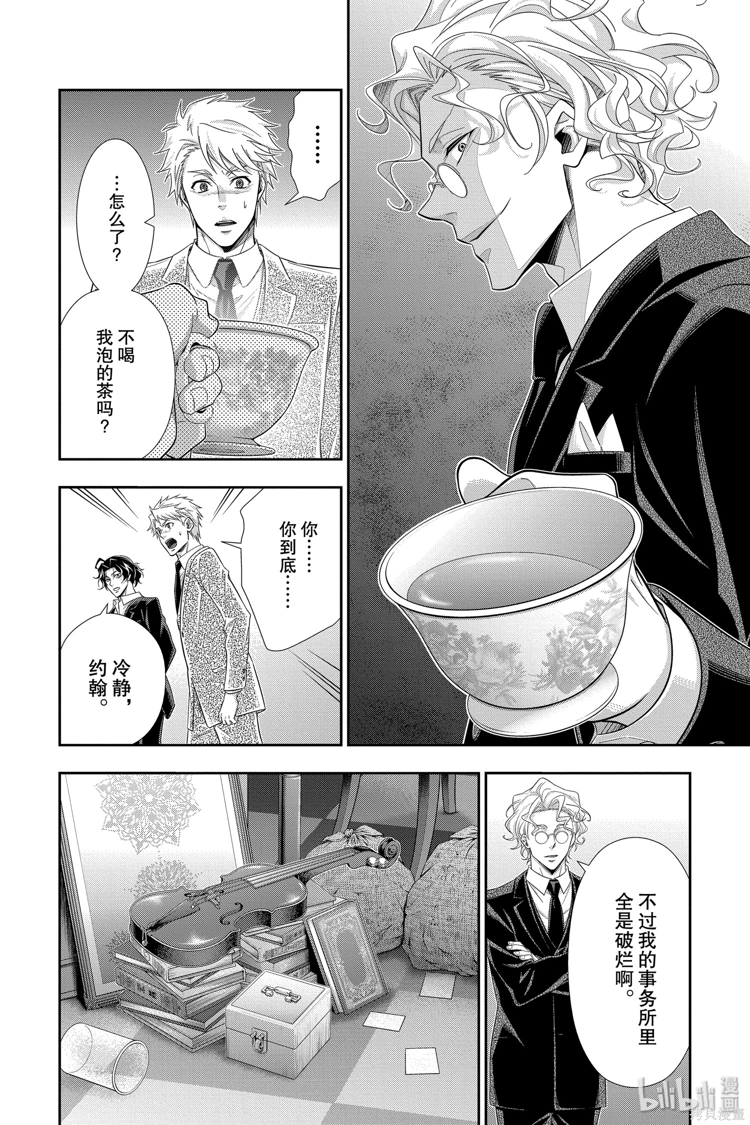 第44话 第27页